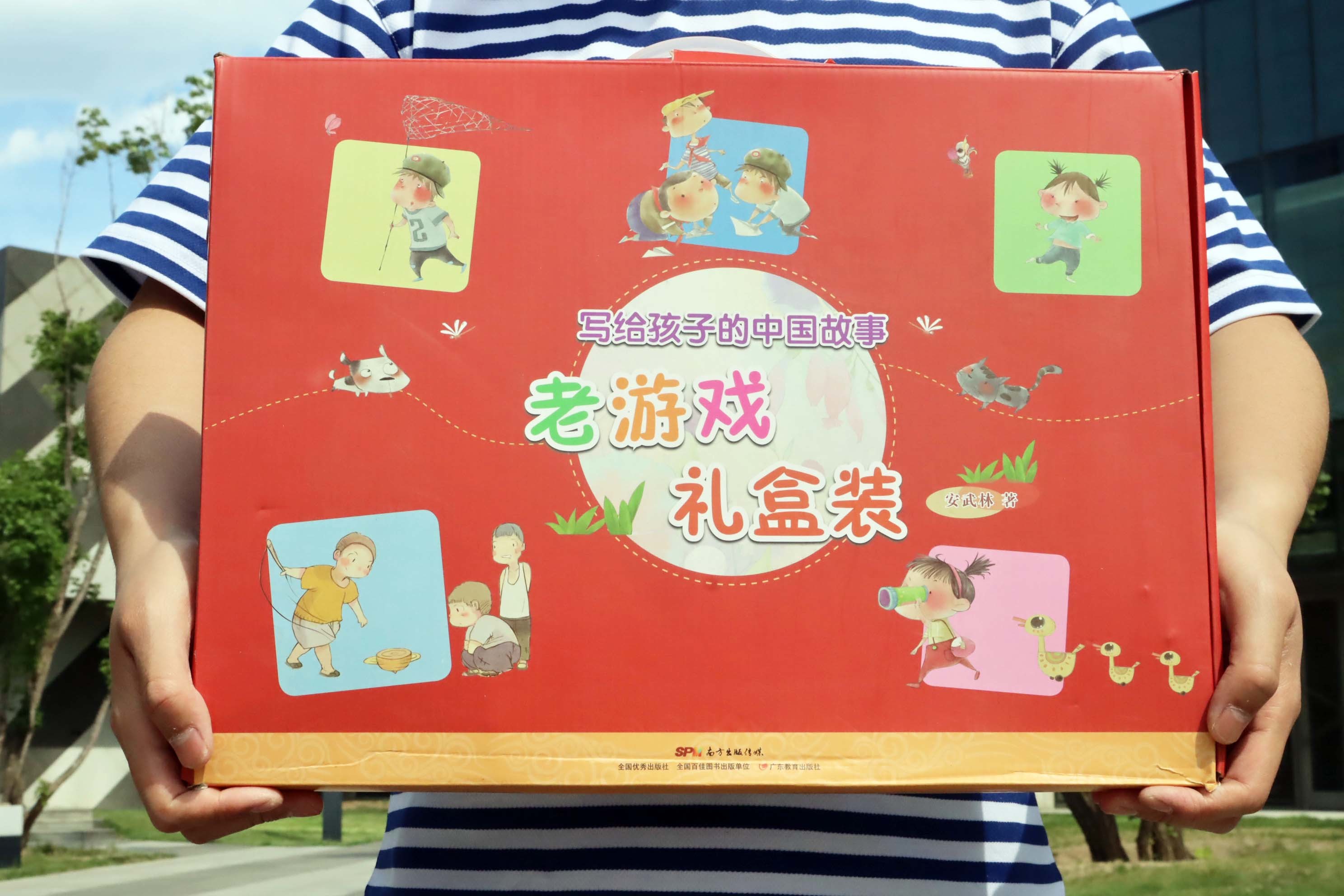 正版《老游戏礼盒装》