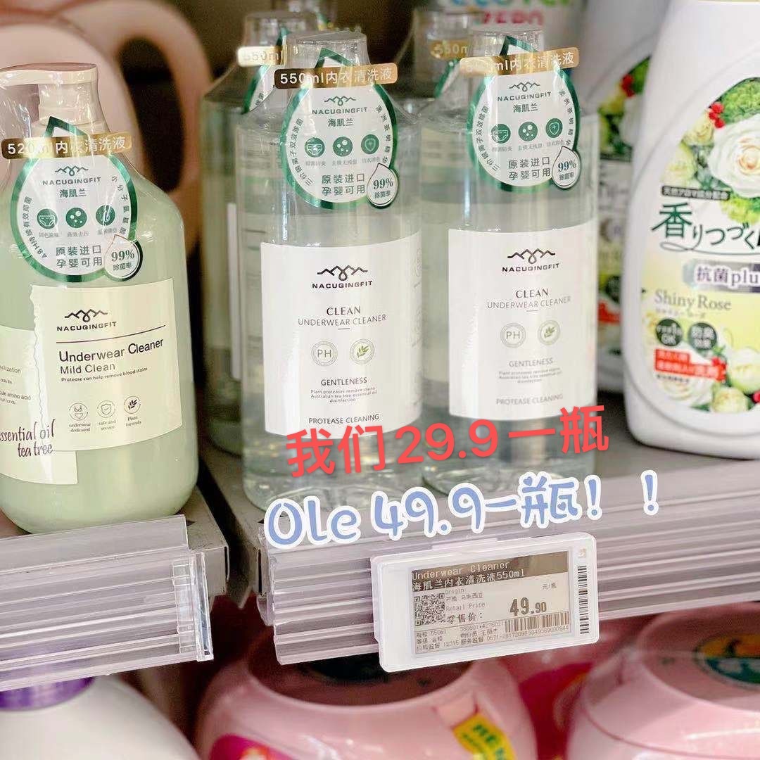 海肌兰内衣清洗液