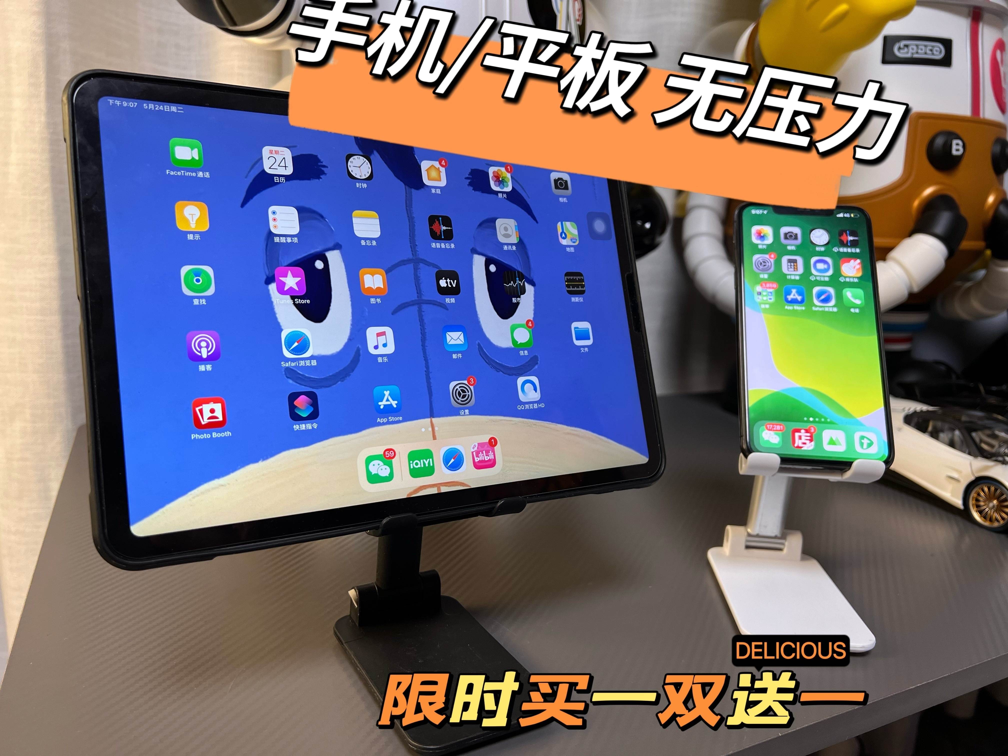 亚马逊手机支架