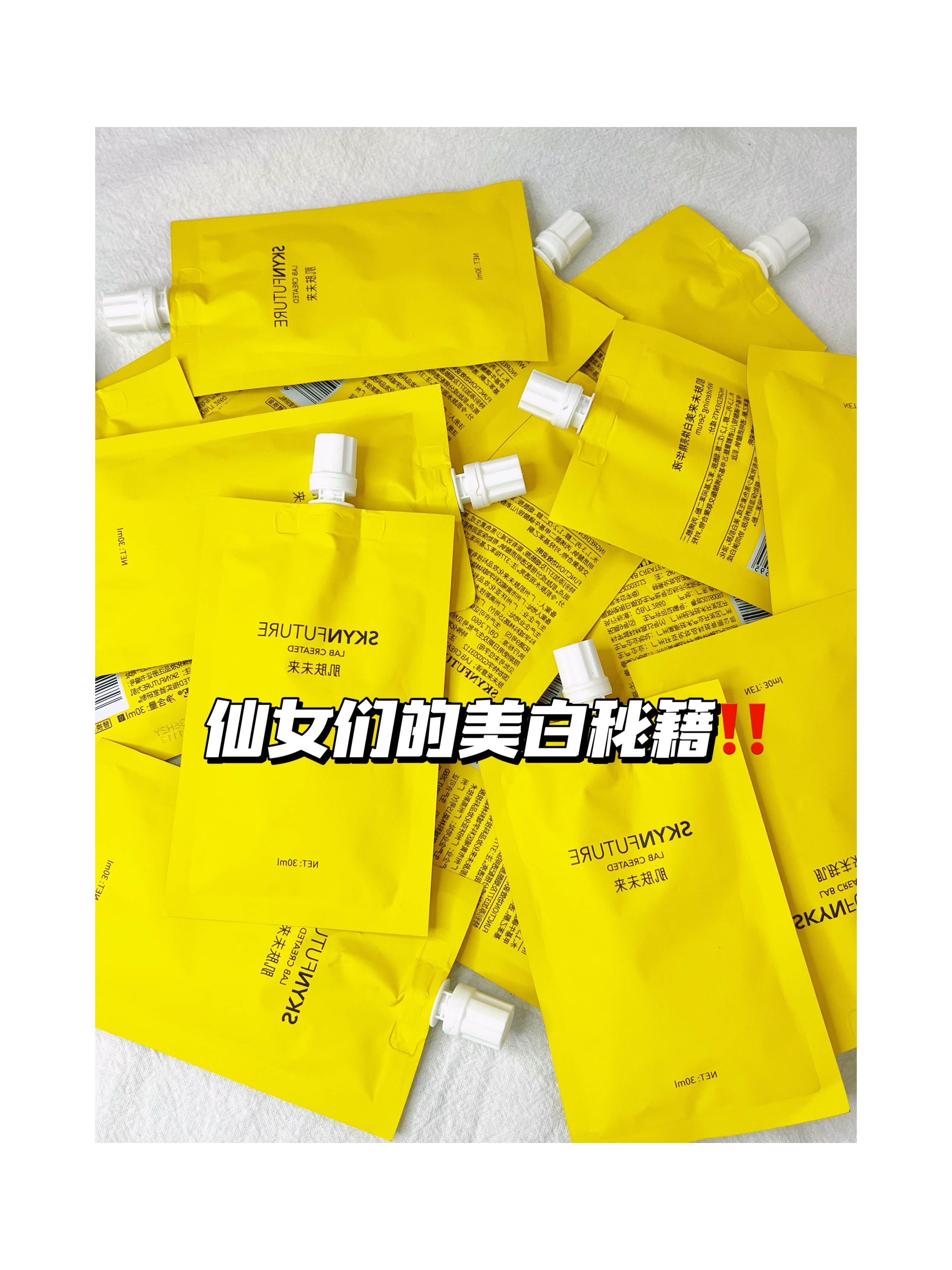 肌肤未来377精华套盒