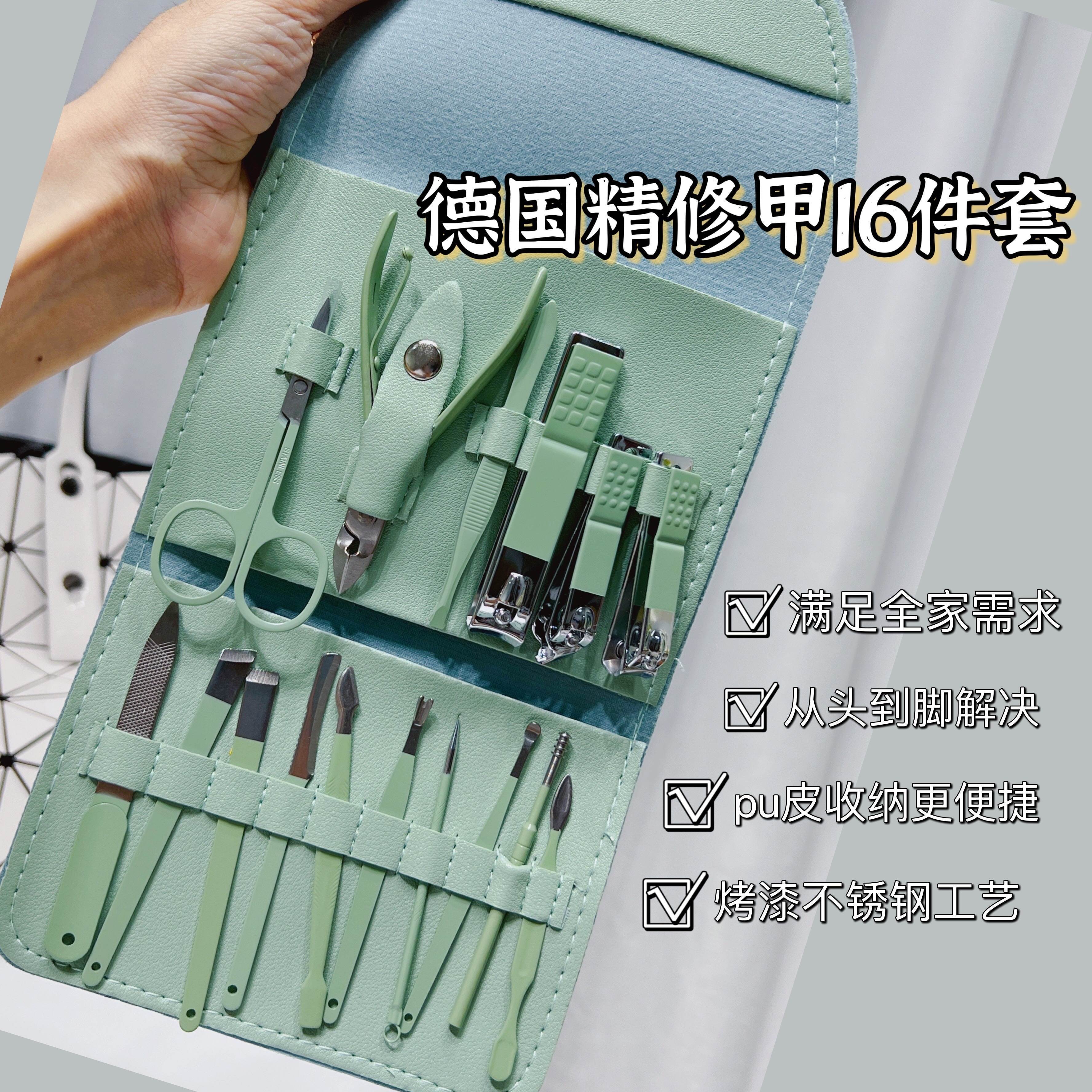 德国精修指甲剪16件套