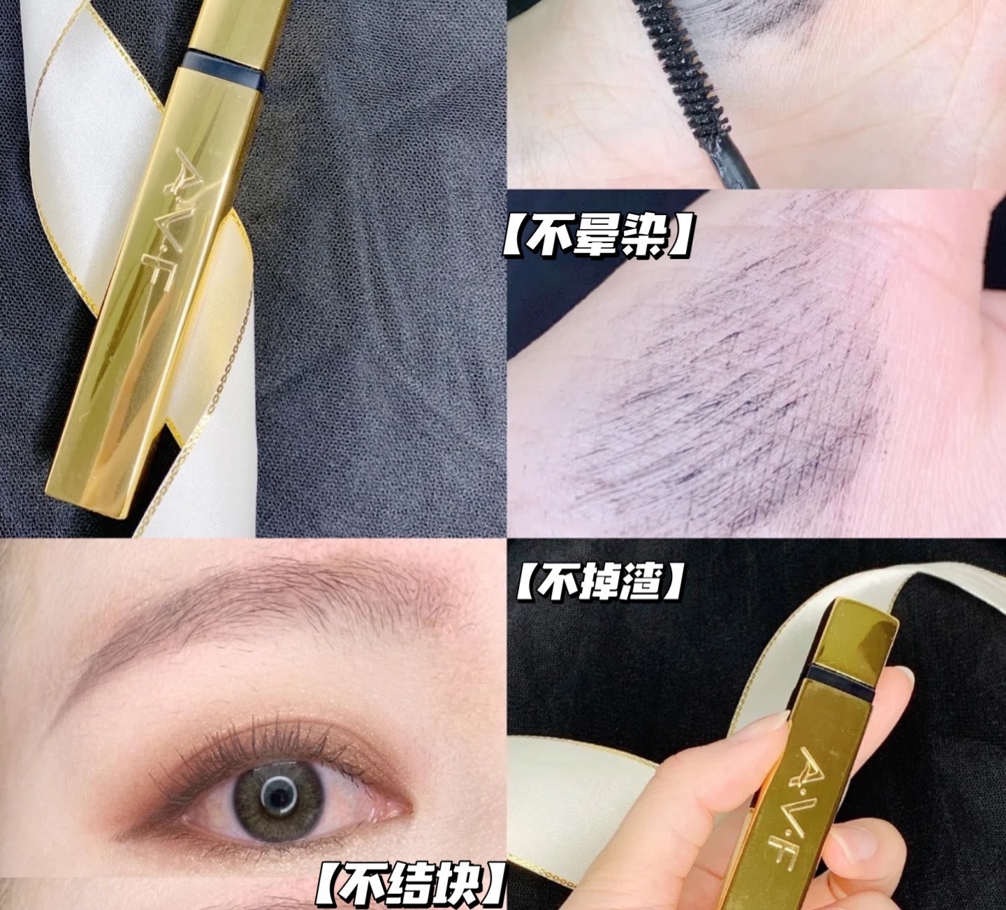 AVF小金条睫毛膏