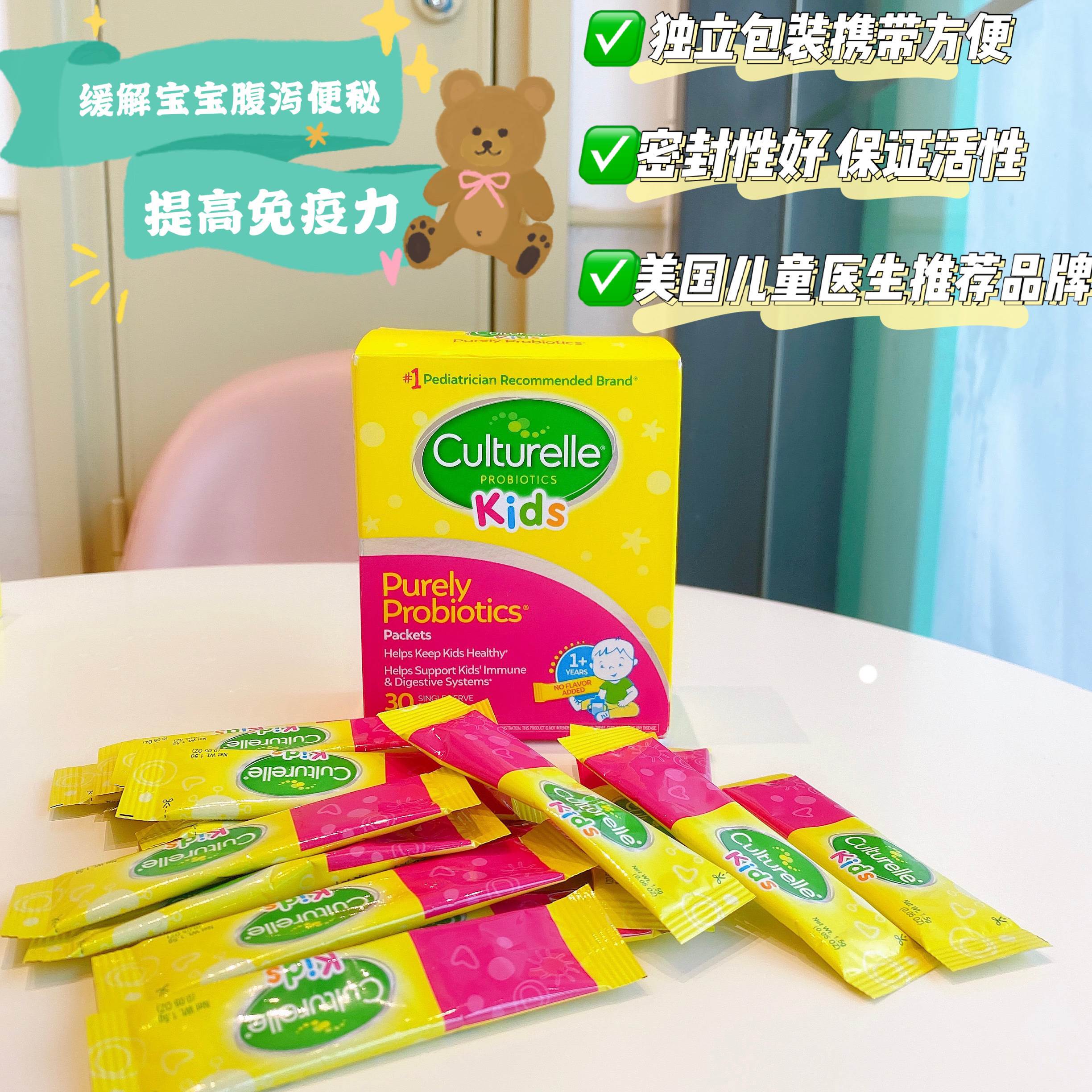 康萃乐儿童益生菌粉