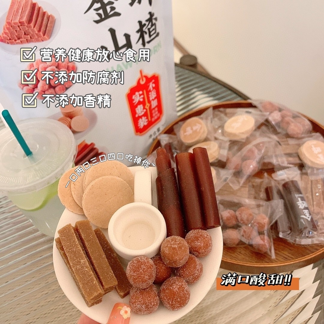 金晔山楂大礼包