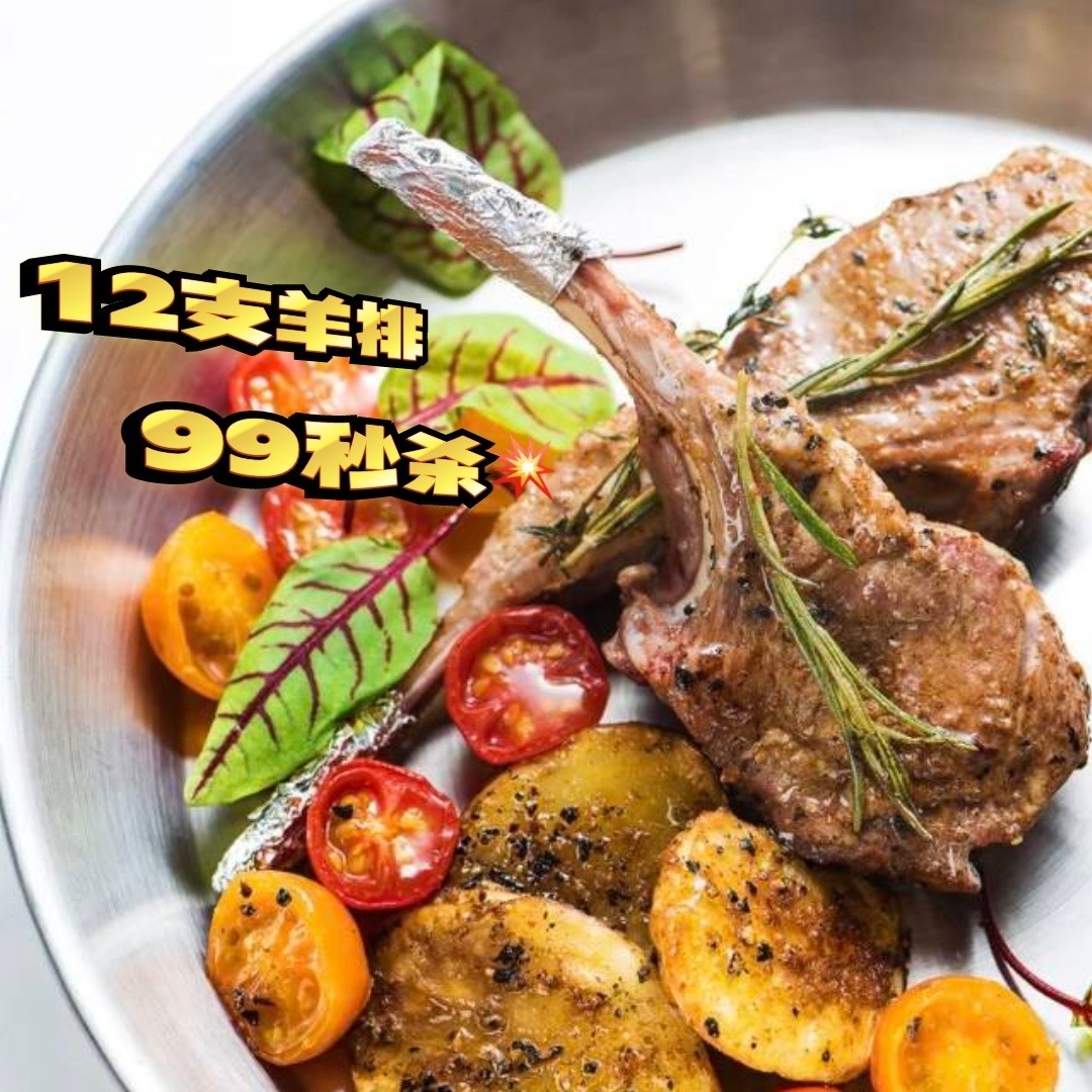 吉羊鲜.法式薄切小羊排