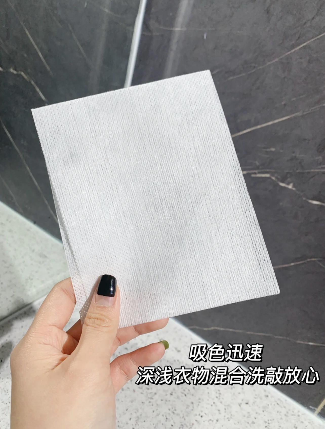 逸蓓防串染除螨吸色片