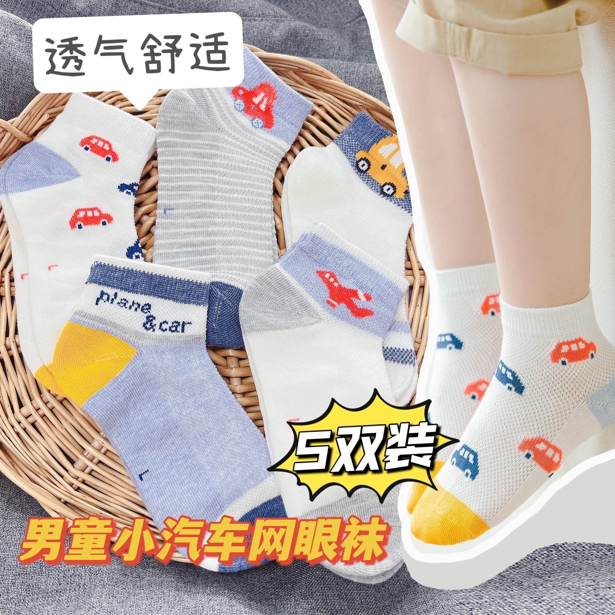 朵熙儿网眼童袜