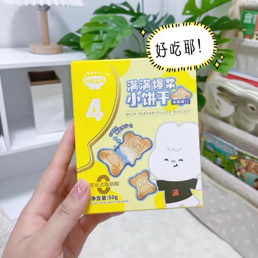 巧克力味爆浆饼干