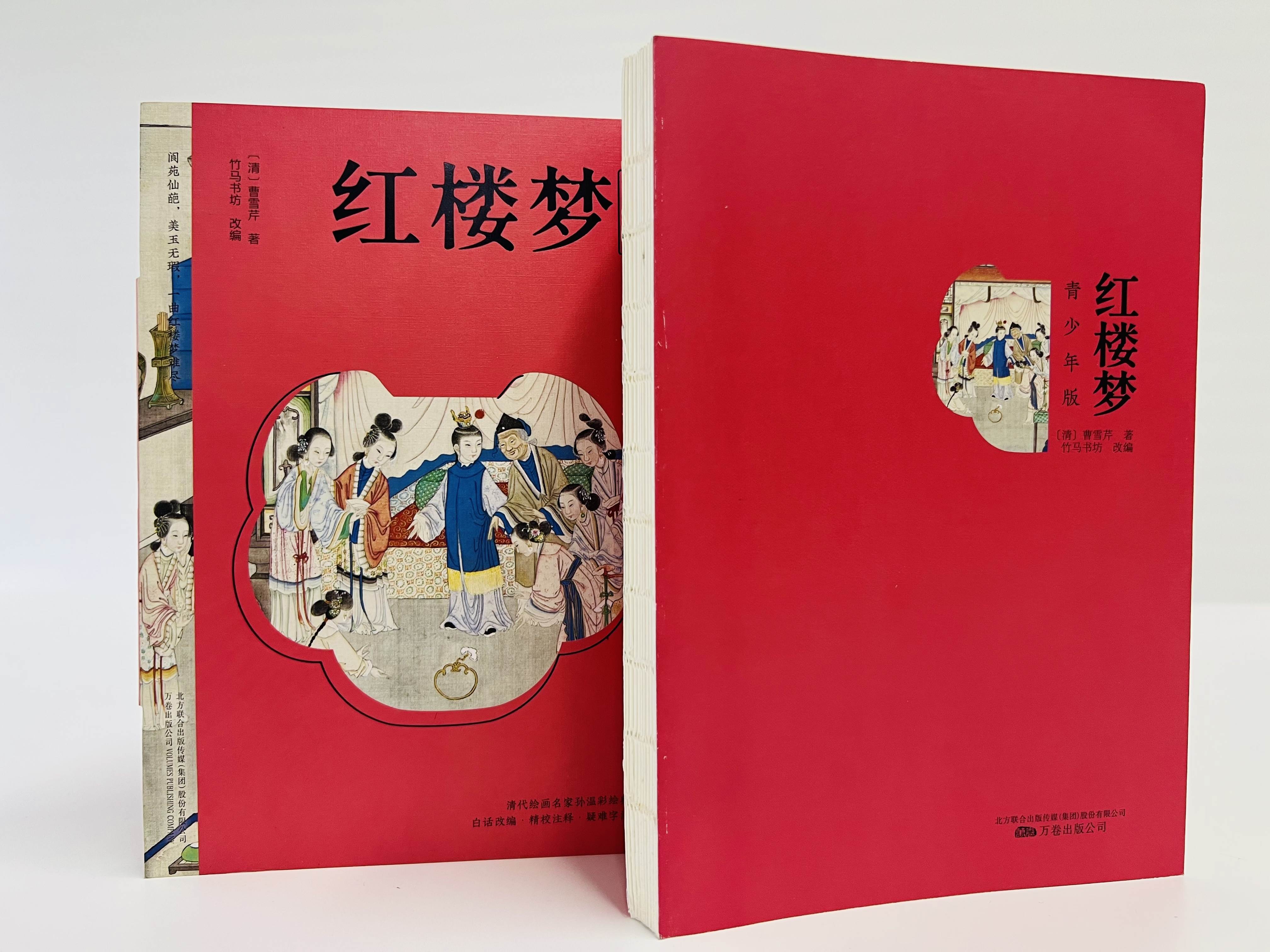 收藏版《四大名著》