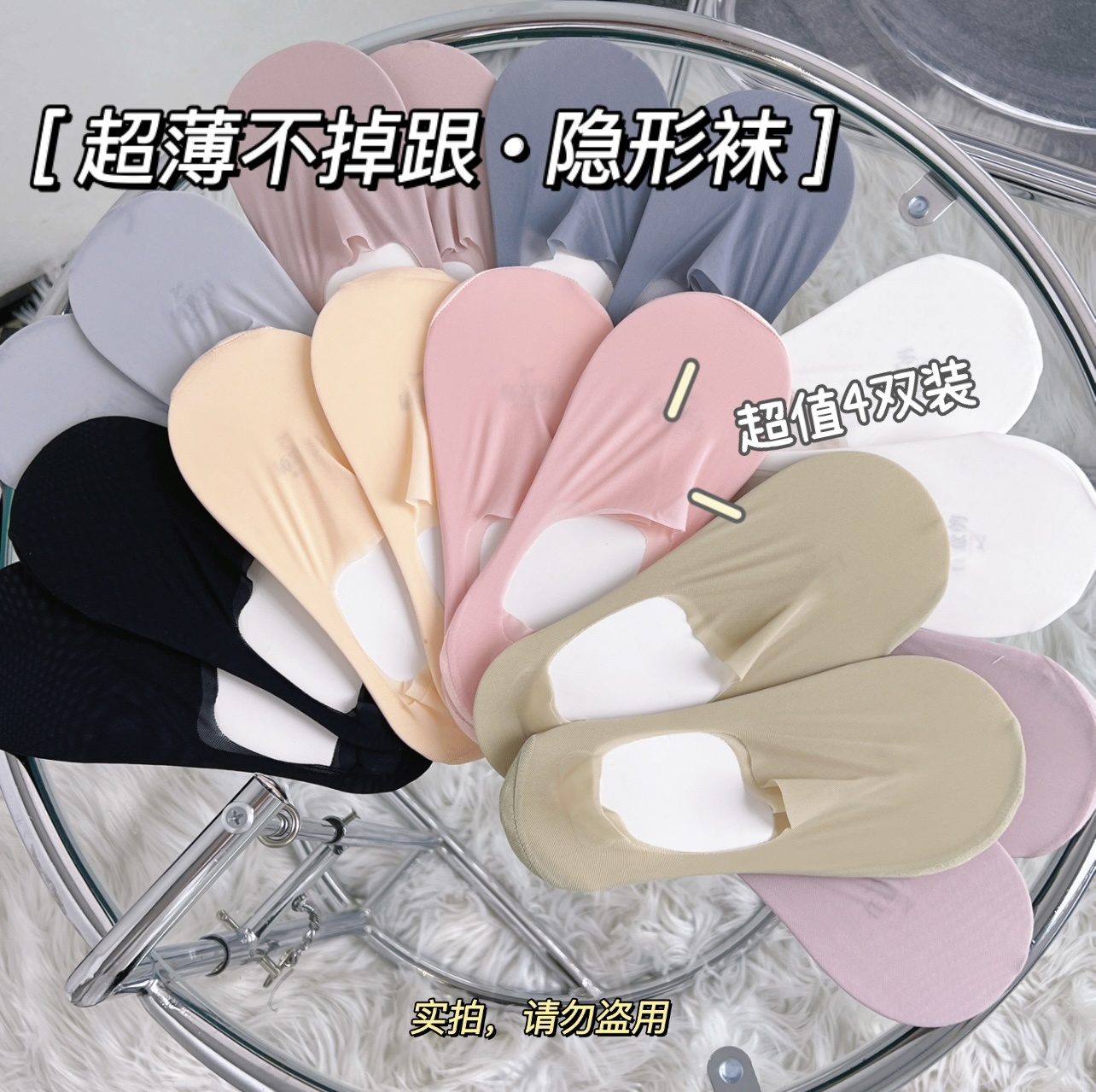 纯棉底网眼透气船袜