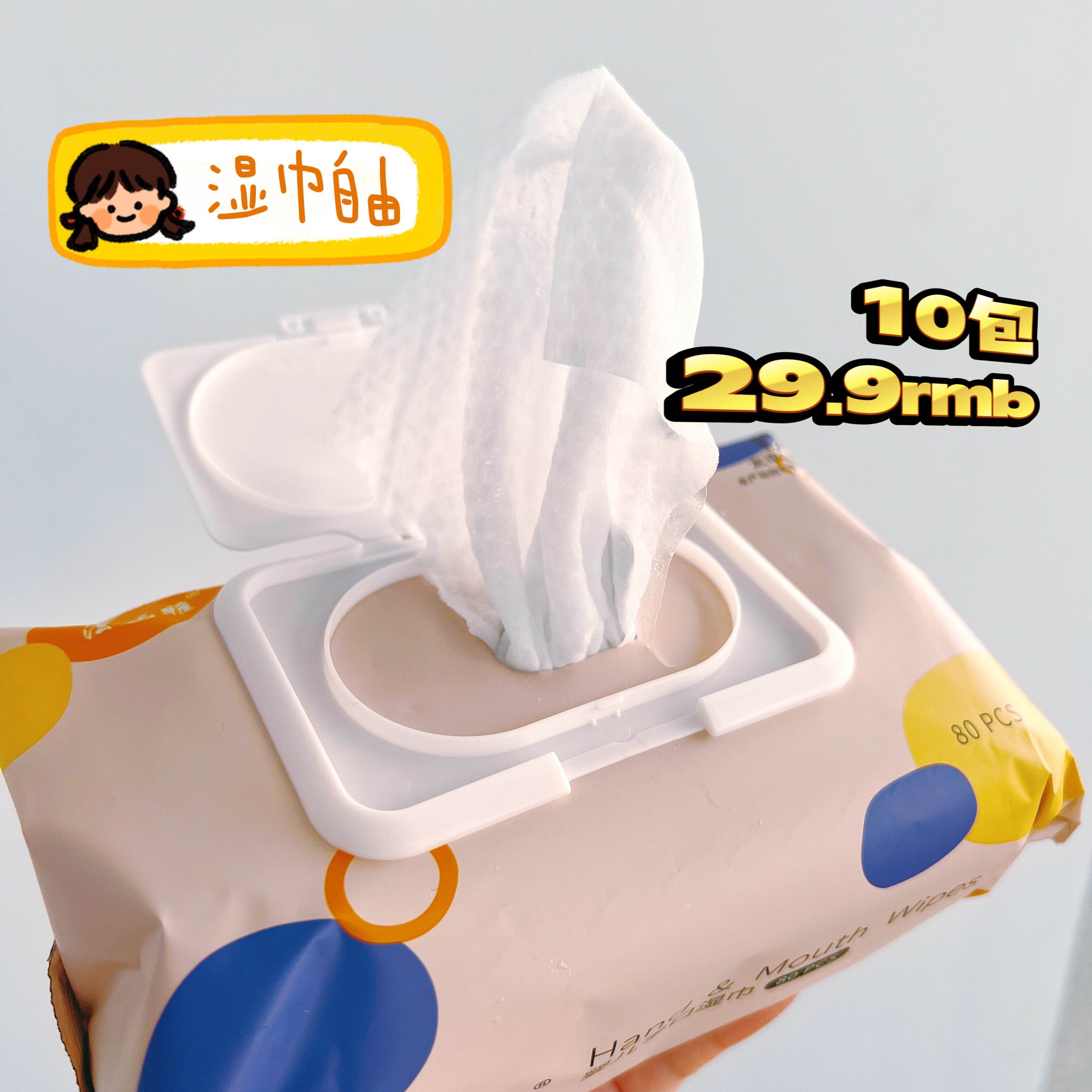 法芘雅婴儿手口湿巾