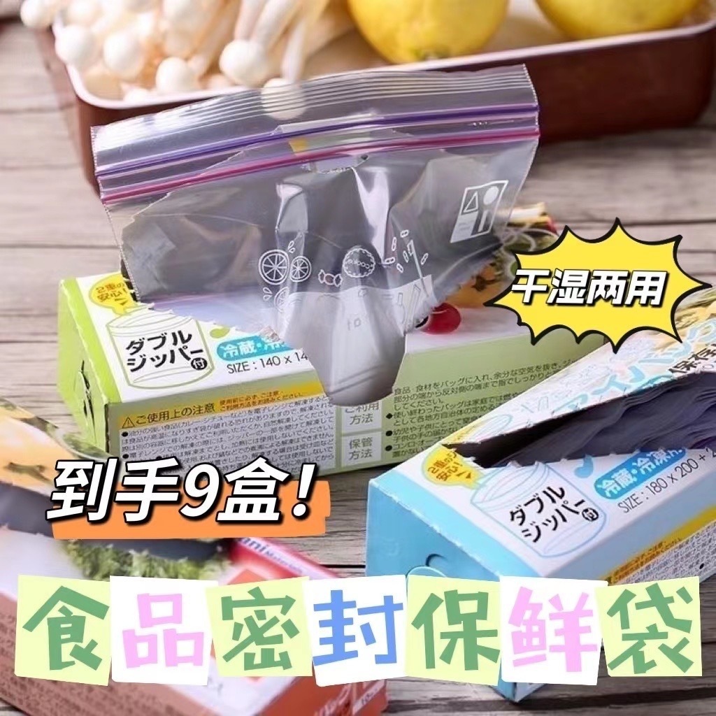 食品密封袋