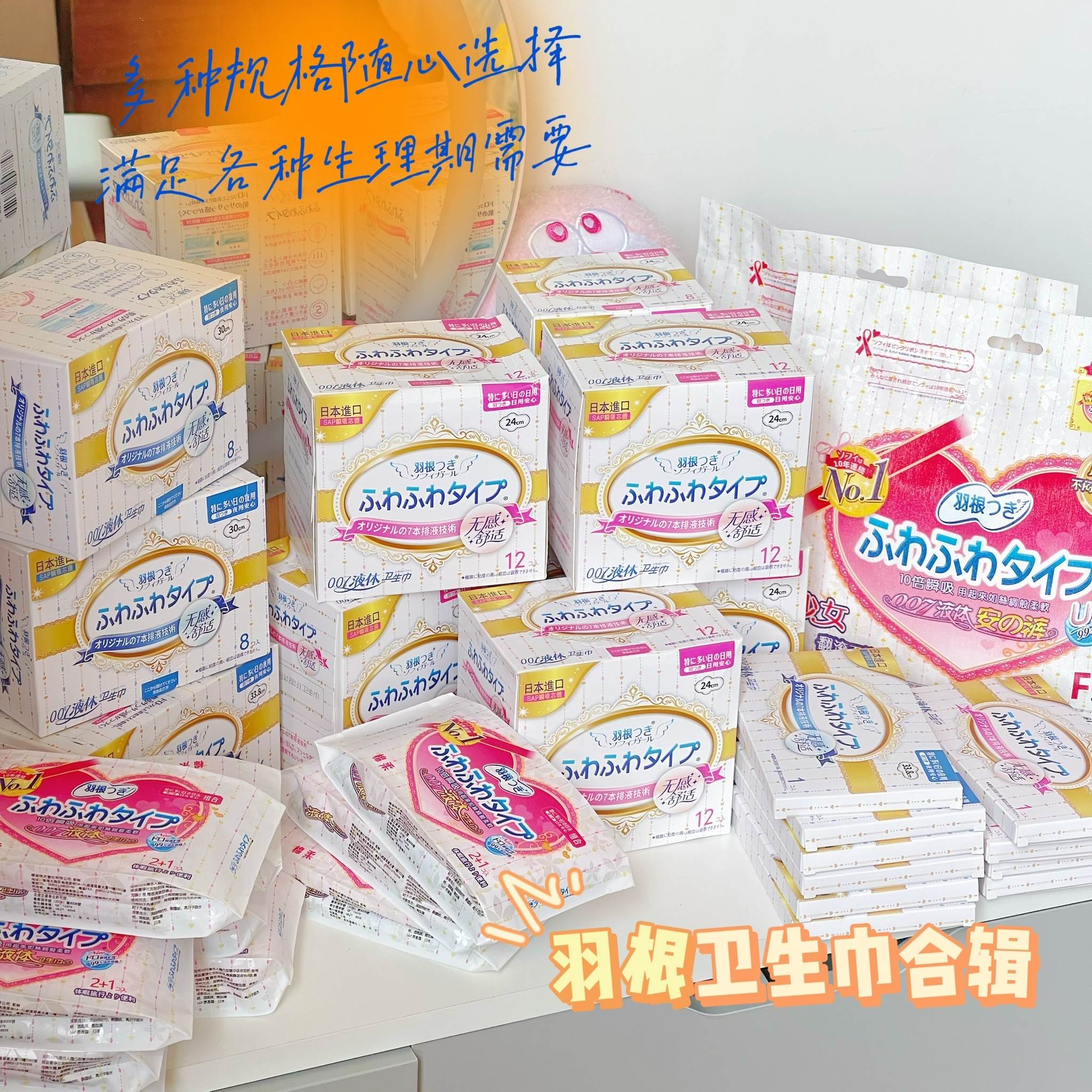 羽根つき液体卫生巾安心裤