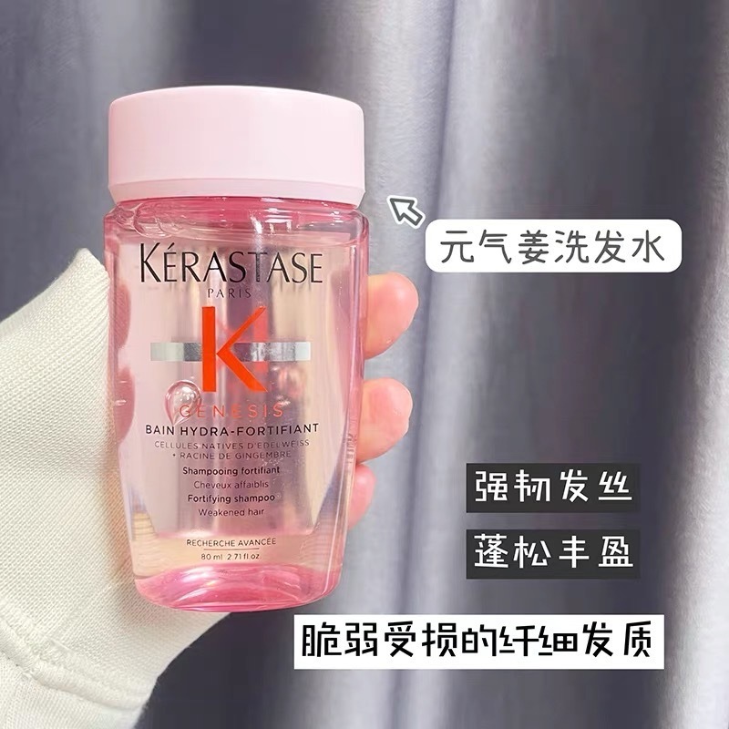 卡诗系列控油蓬松洗发水