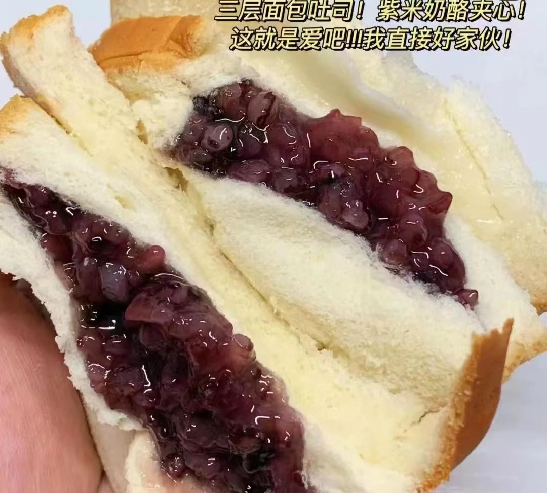 益叔家紫米面包