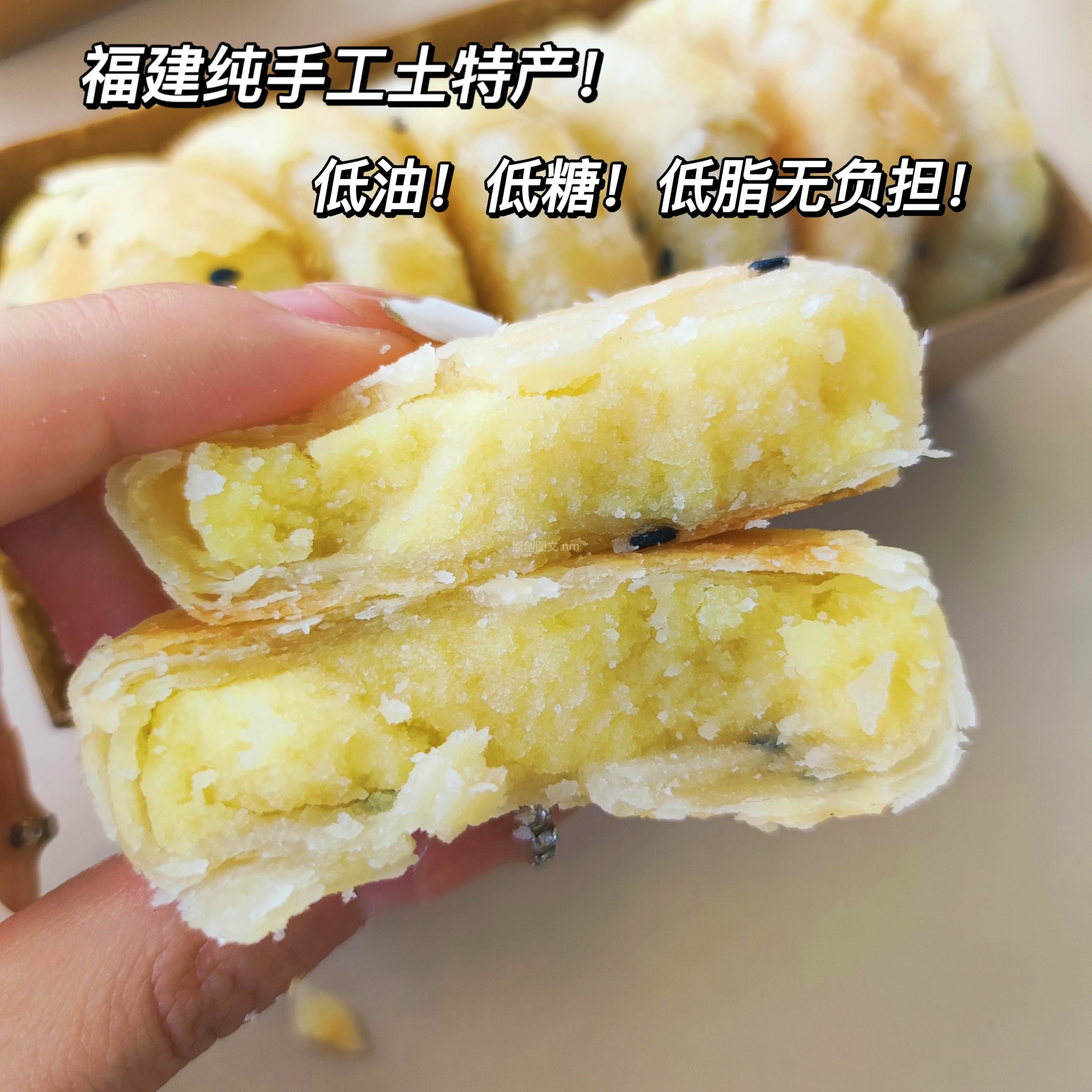 纯手工板栗馅饼