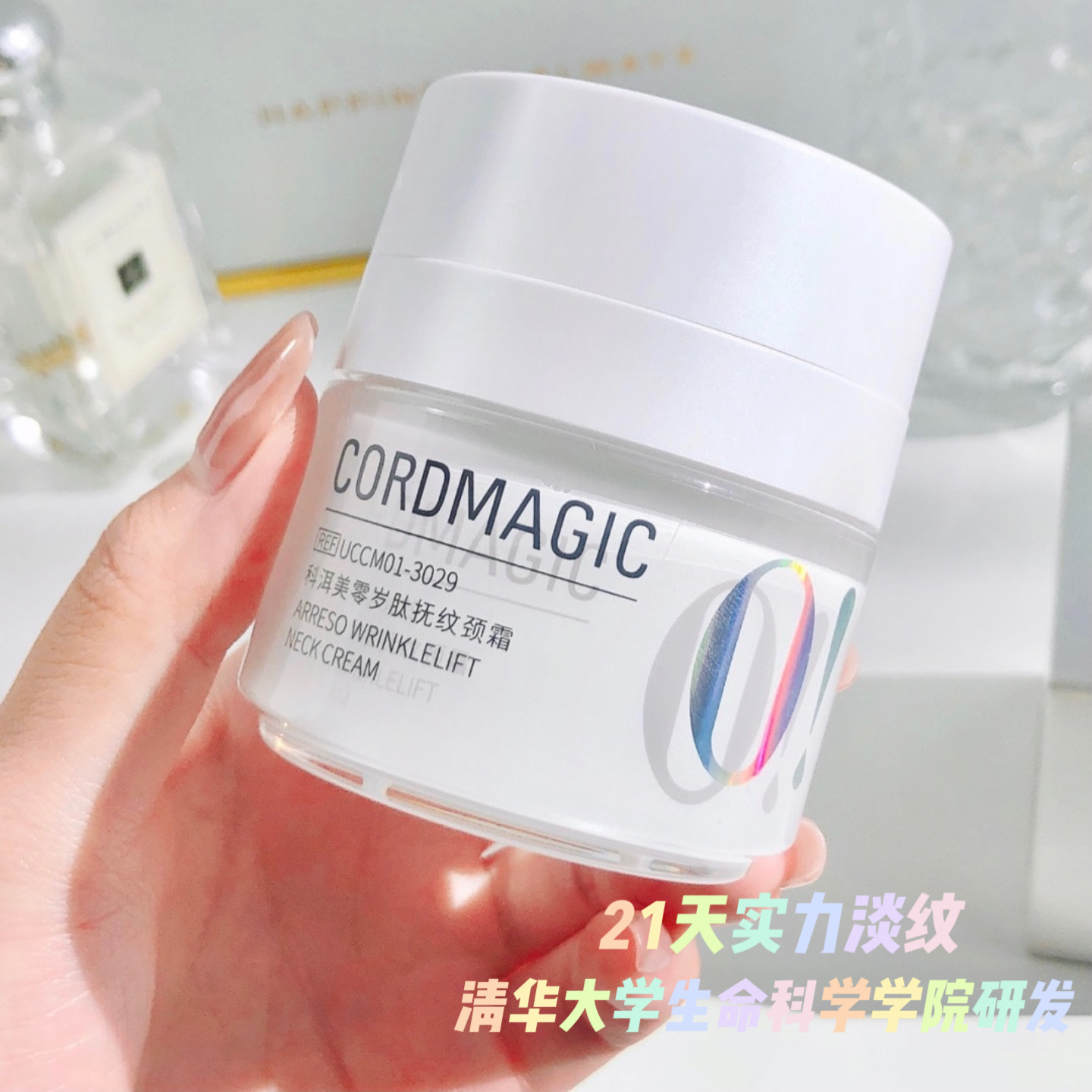 科洱美零岁肽颈霜