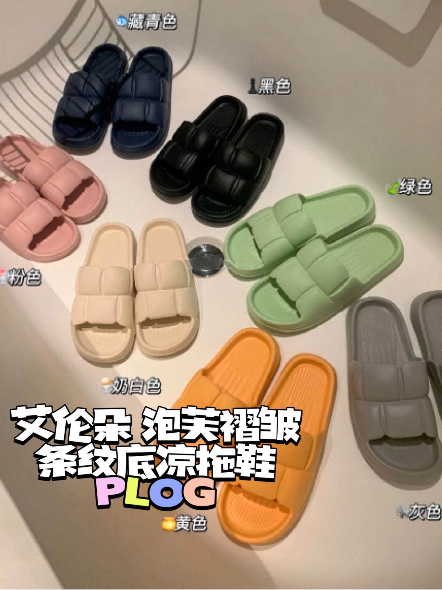 艾伦朵 泡芙褶皱条纹底凉拖鞋