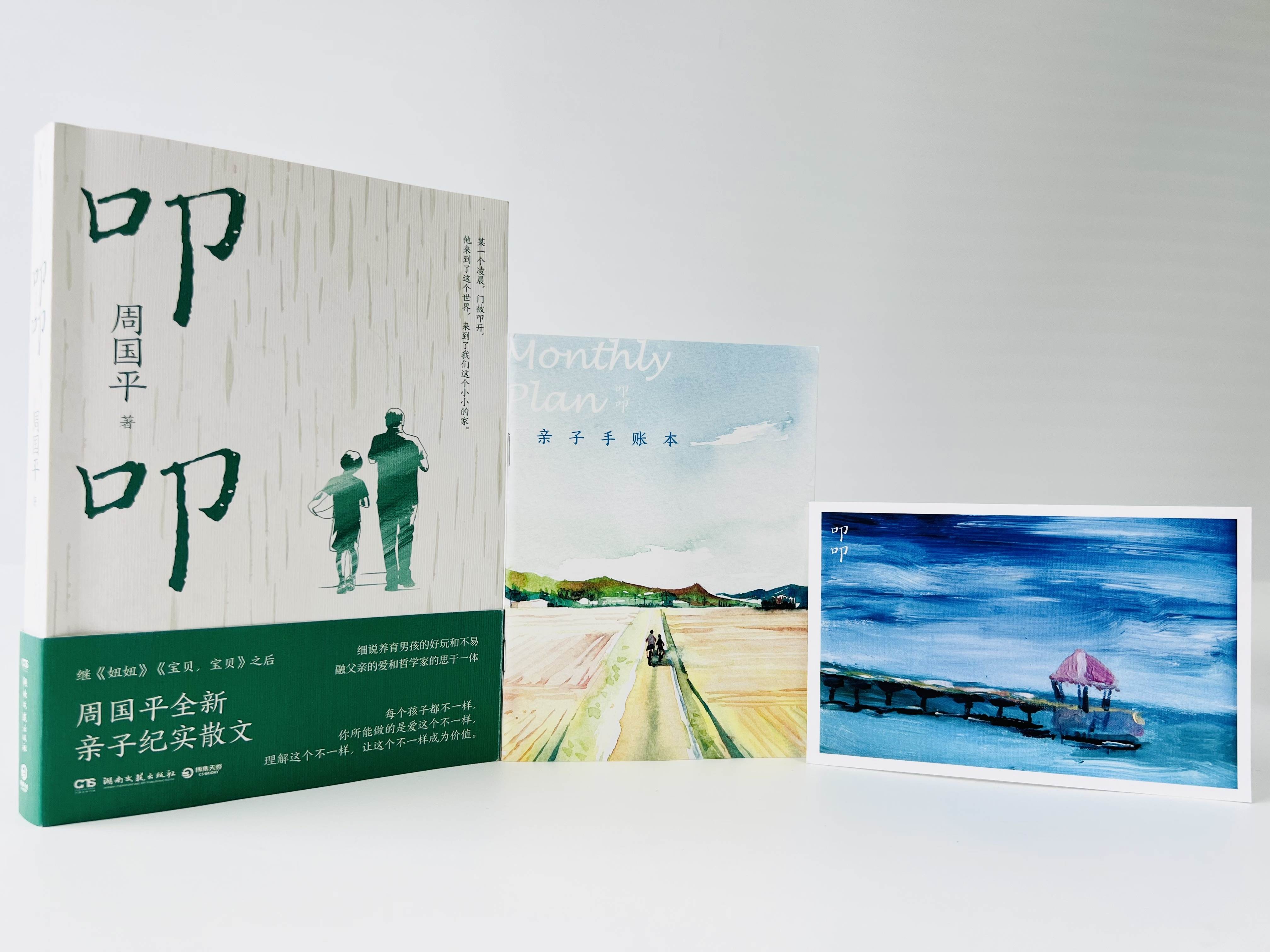 正版爆款《叩叩》