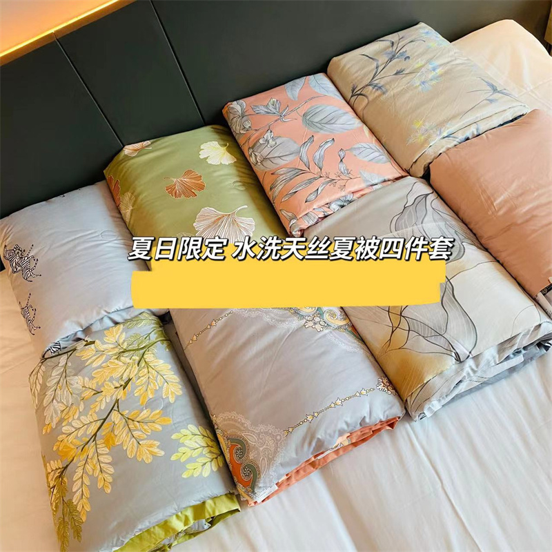 水洗天丝印花夏被四件套