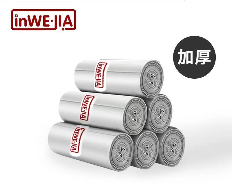 inwejia垃圾袋