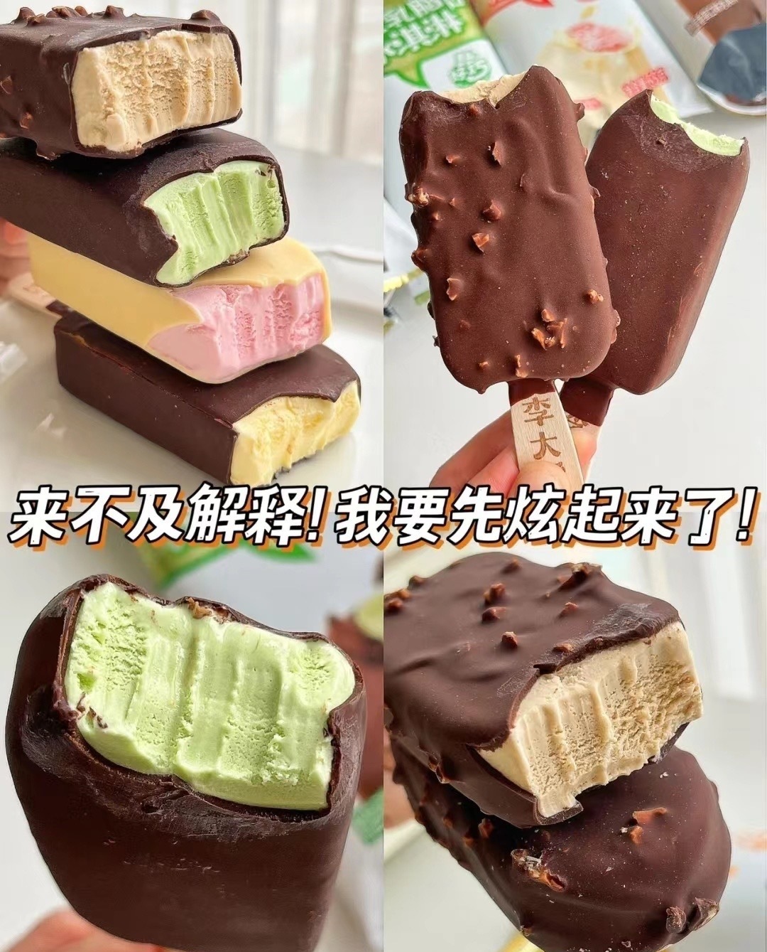 李大橘脆皮系列