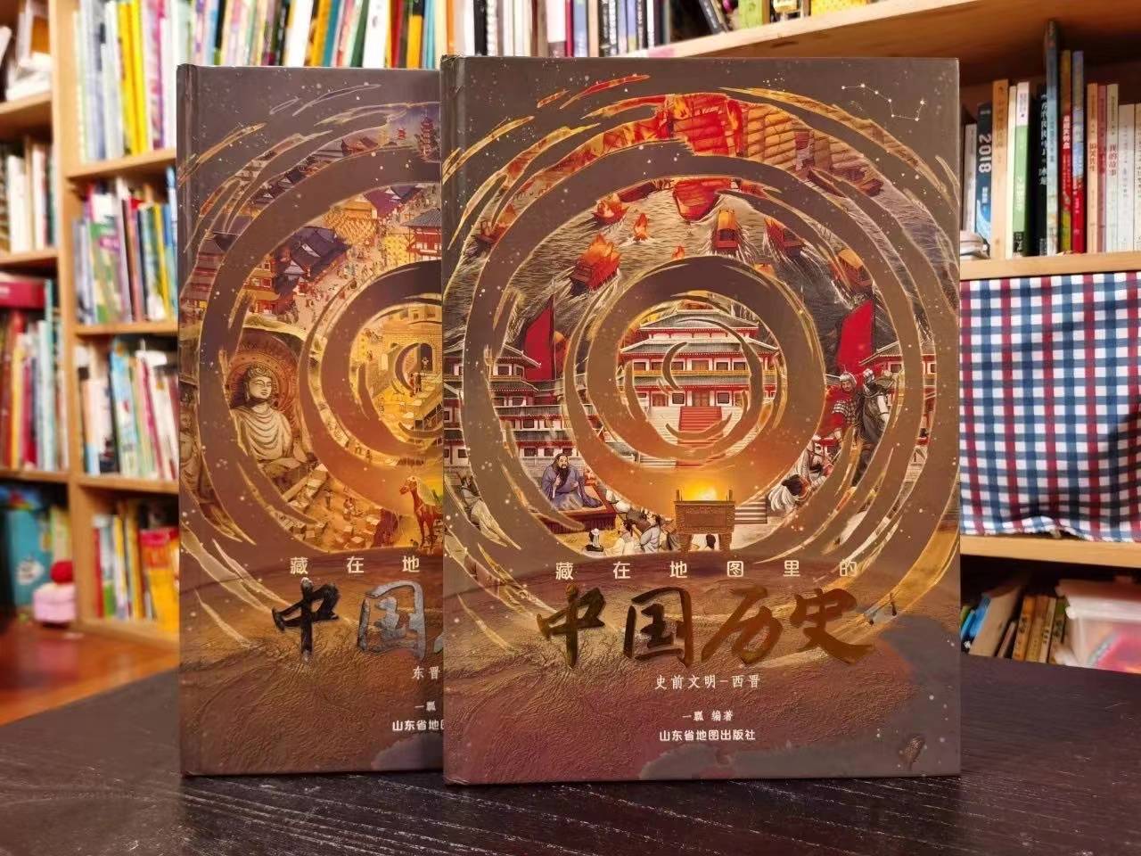 《藏在地图里的中国历史》