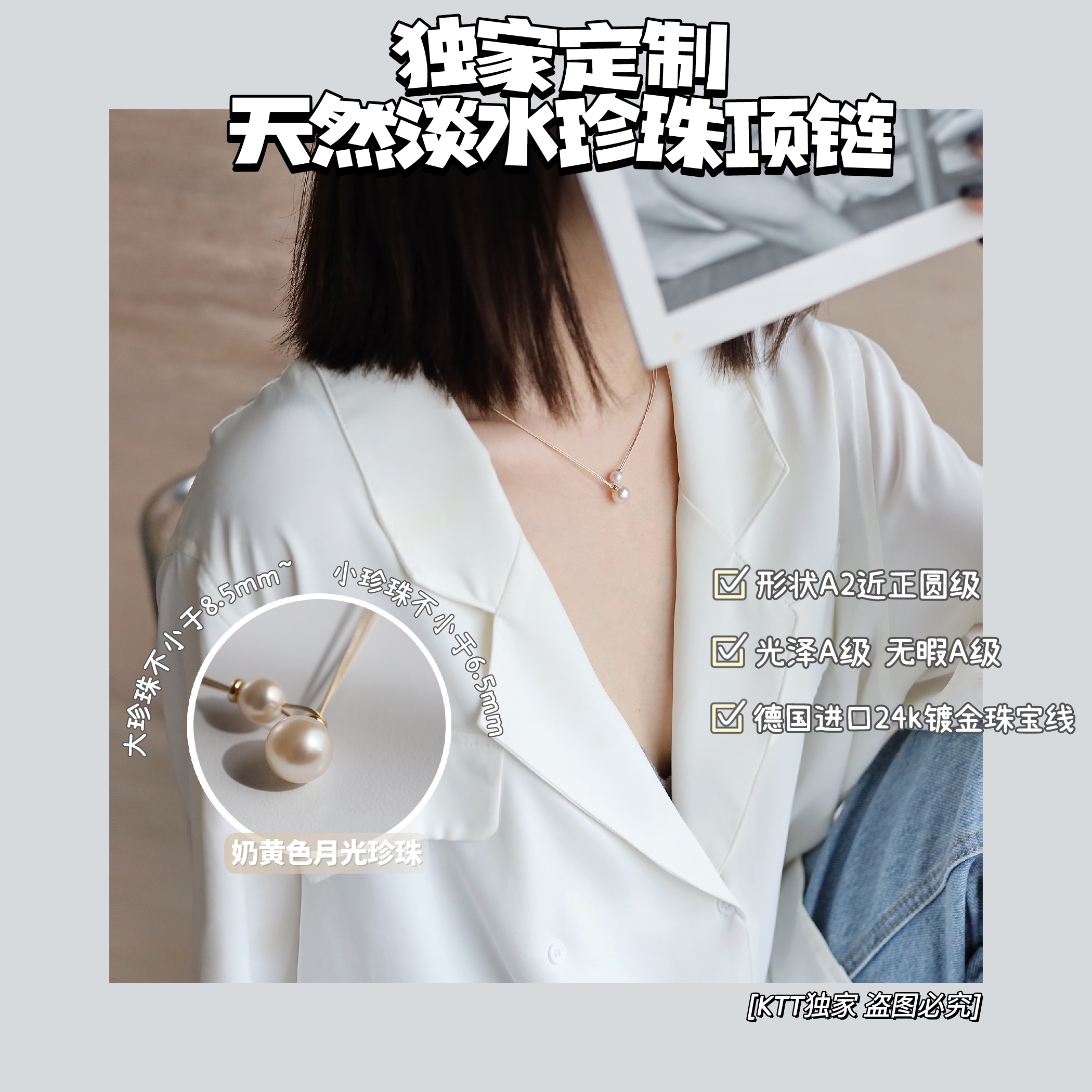 天然淡水珍珠+德国进口24K镀金珠宝线