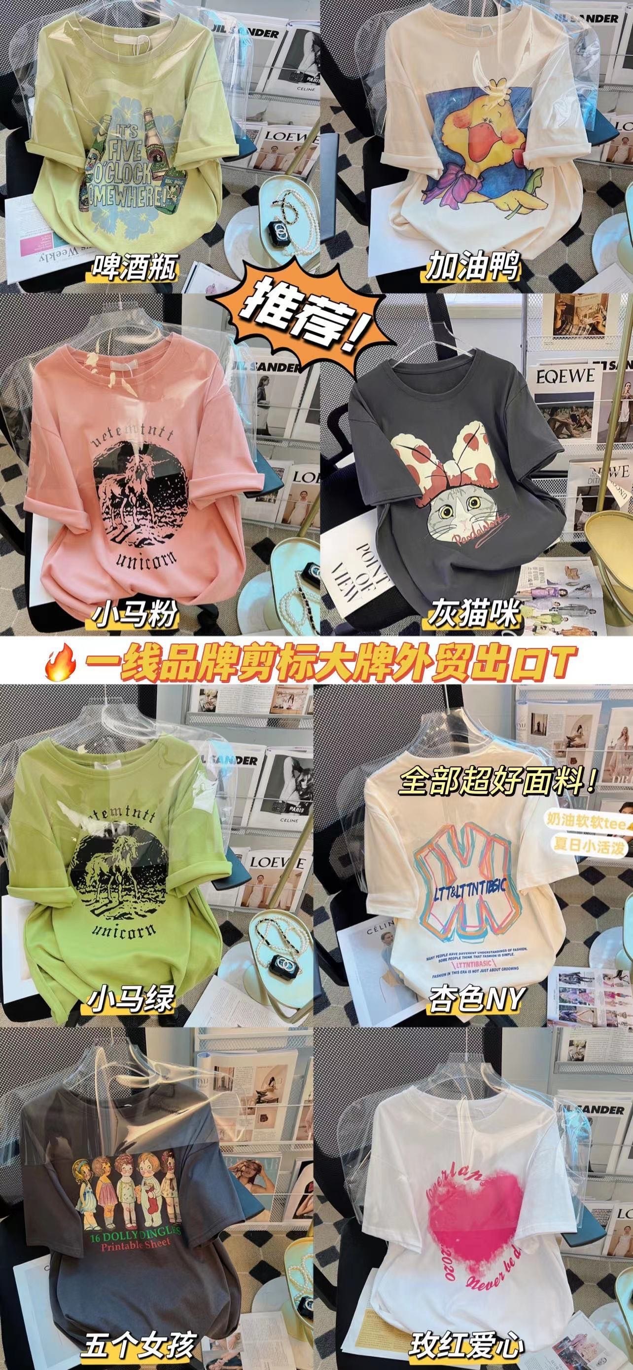 法国原单精梳棉T