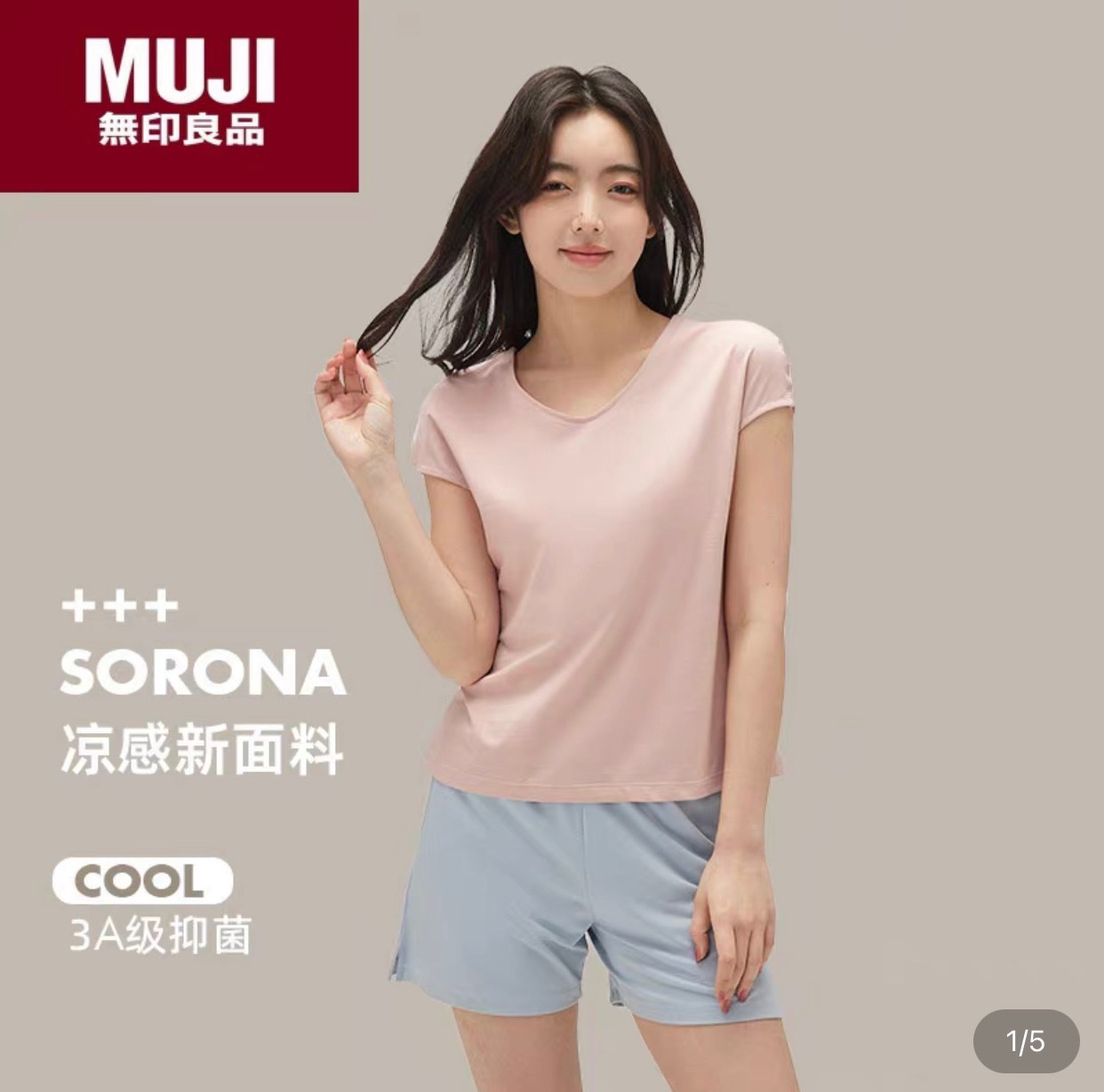 七分裤睡衣套装