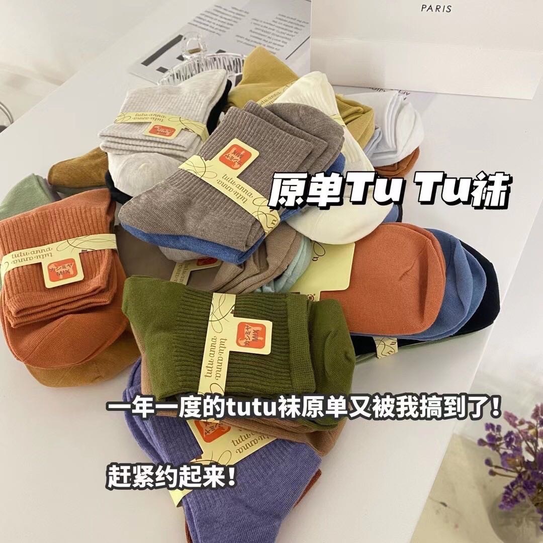 男女款王炸tutu袜