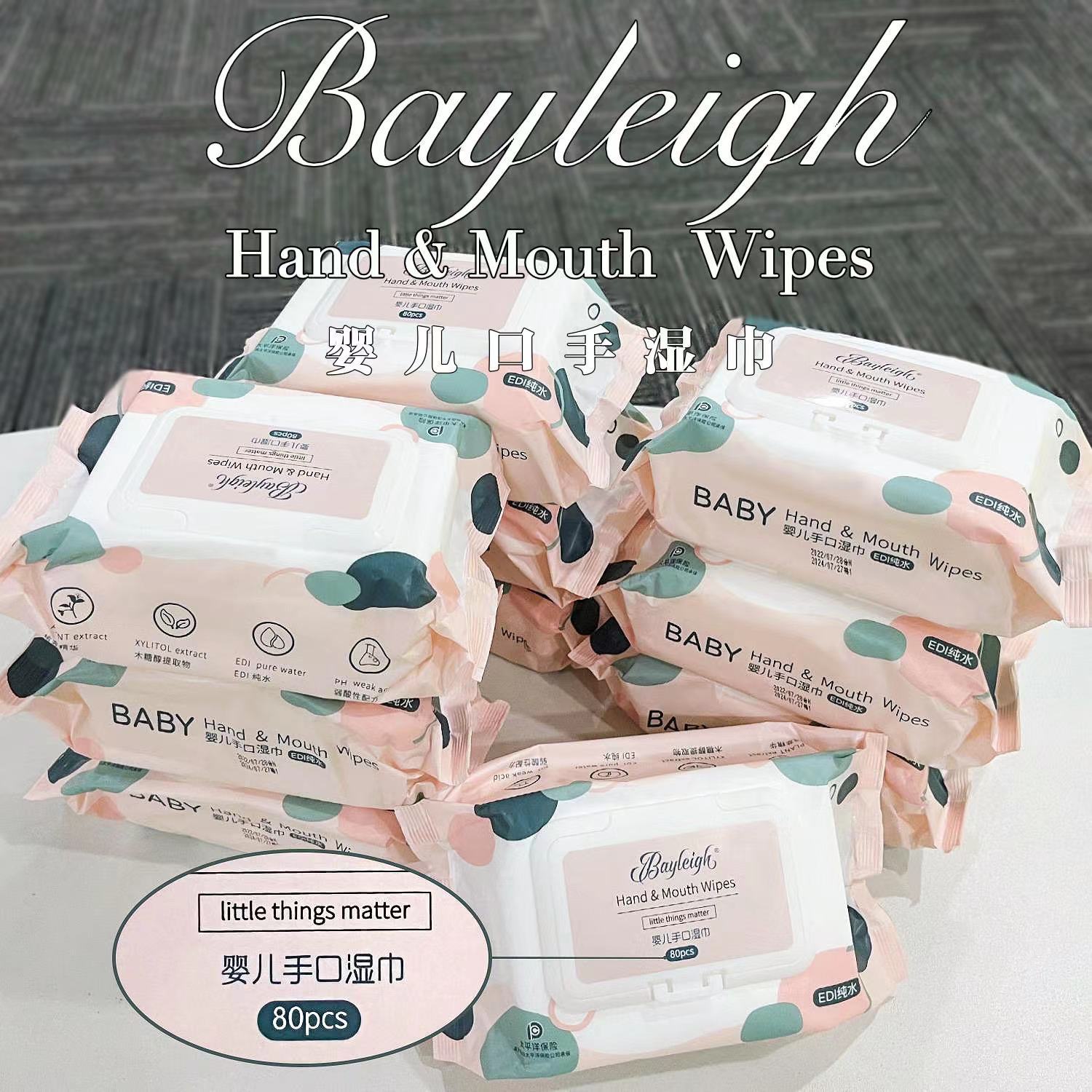 Bayleigh婴儿手口湿巾
