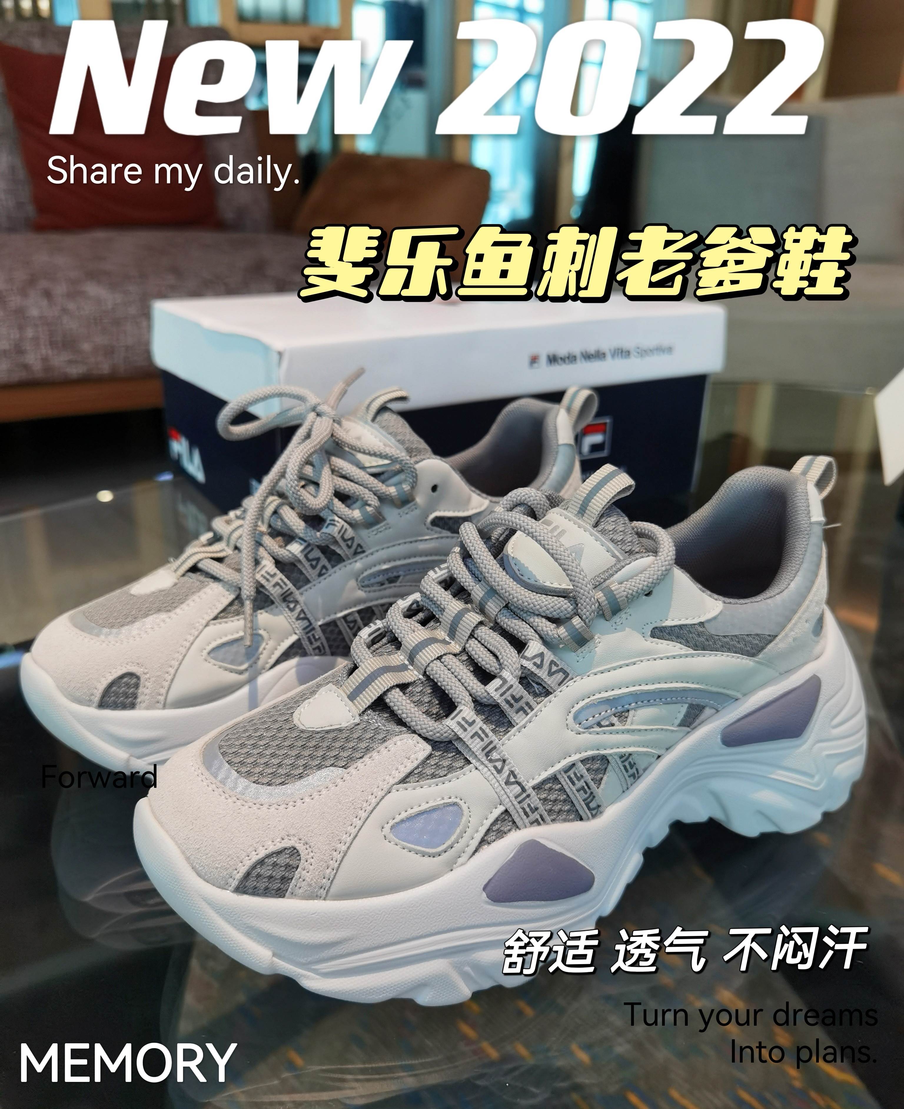 FILA斐乐鱼刺二代同款老爹鞋