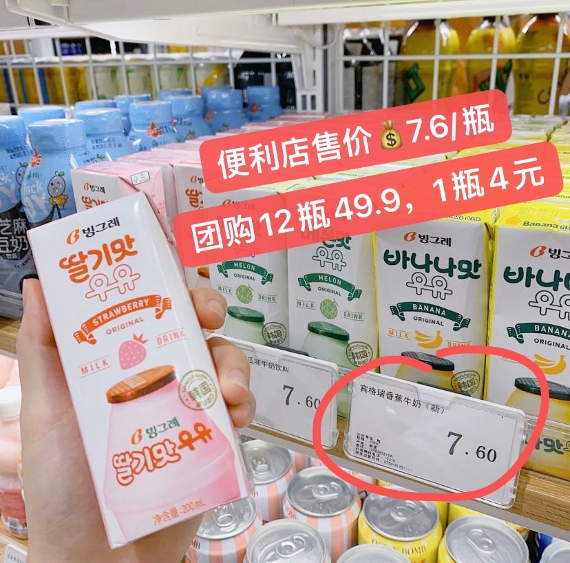 韩国进口宾格瑞香蕉牛奶