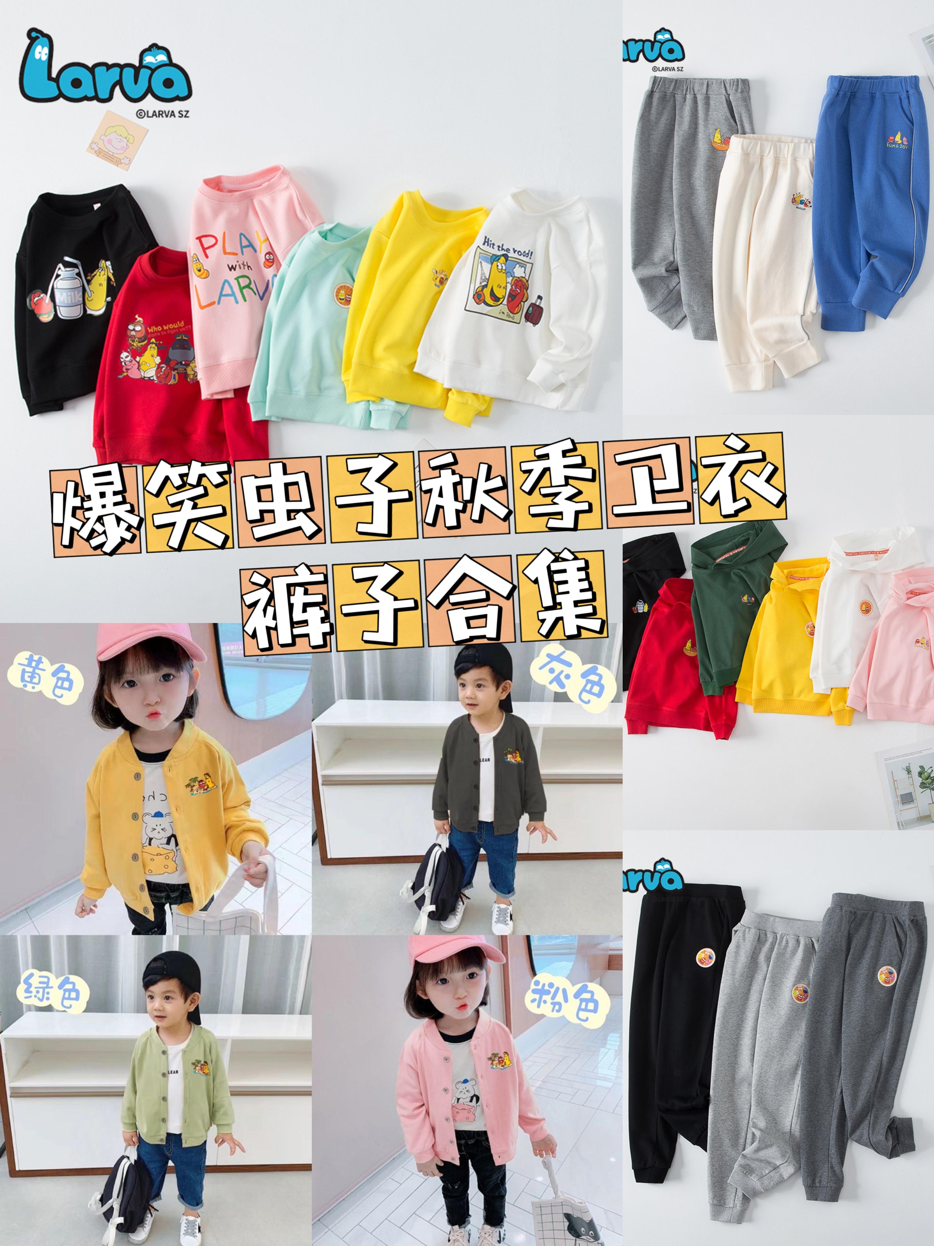 中大童开衫&卫衣&裤子合集