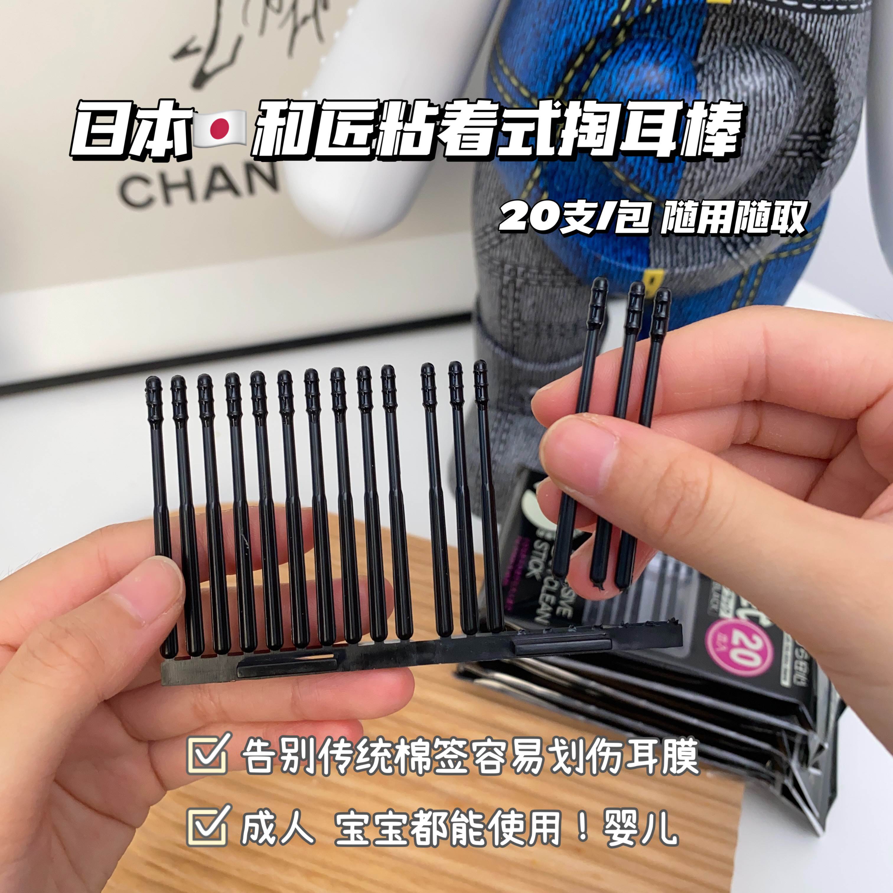 和匠粘着性新型掏耳棒