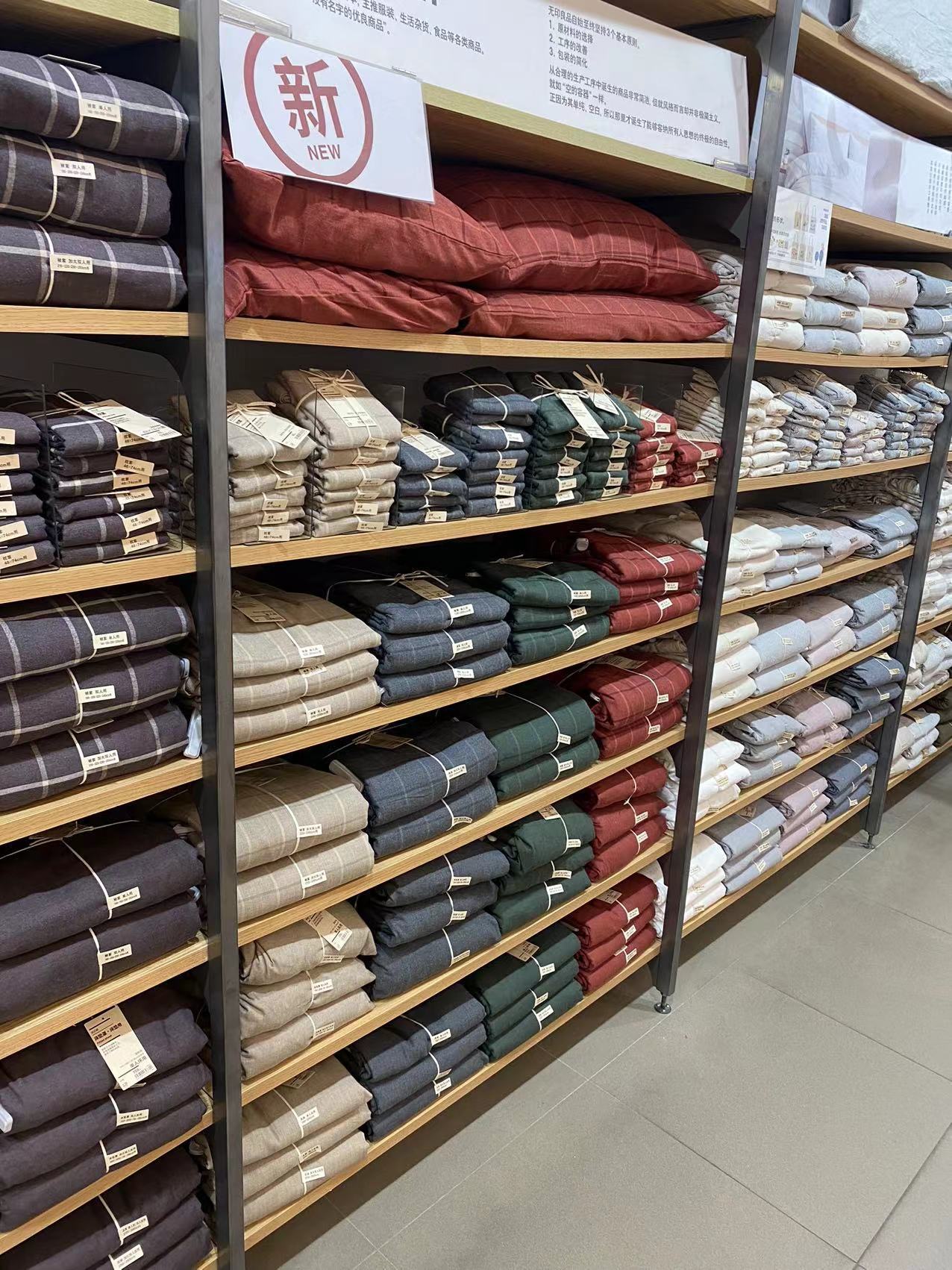 无印良品四件套