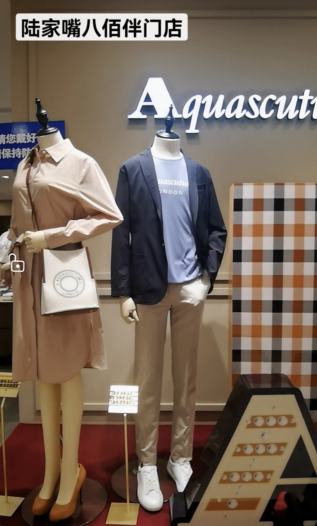 英国Aquascutum雅格狮丹秋季上新