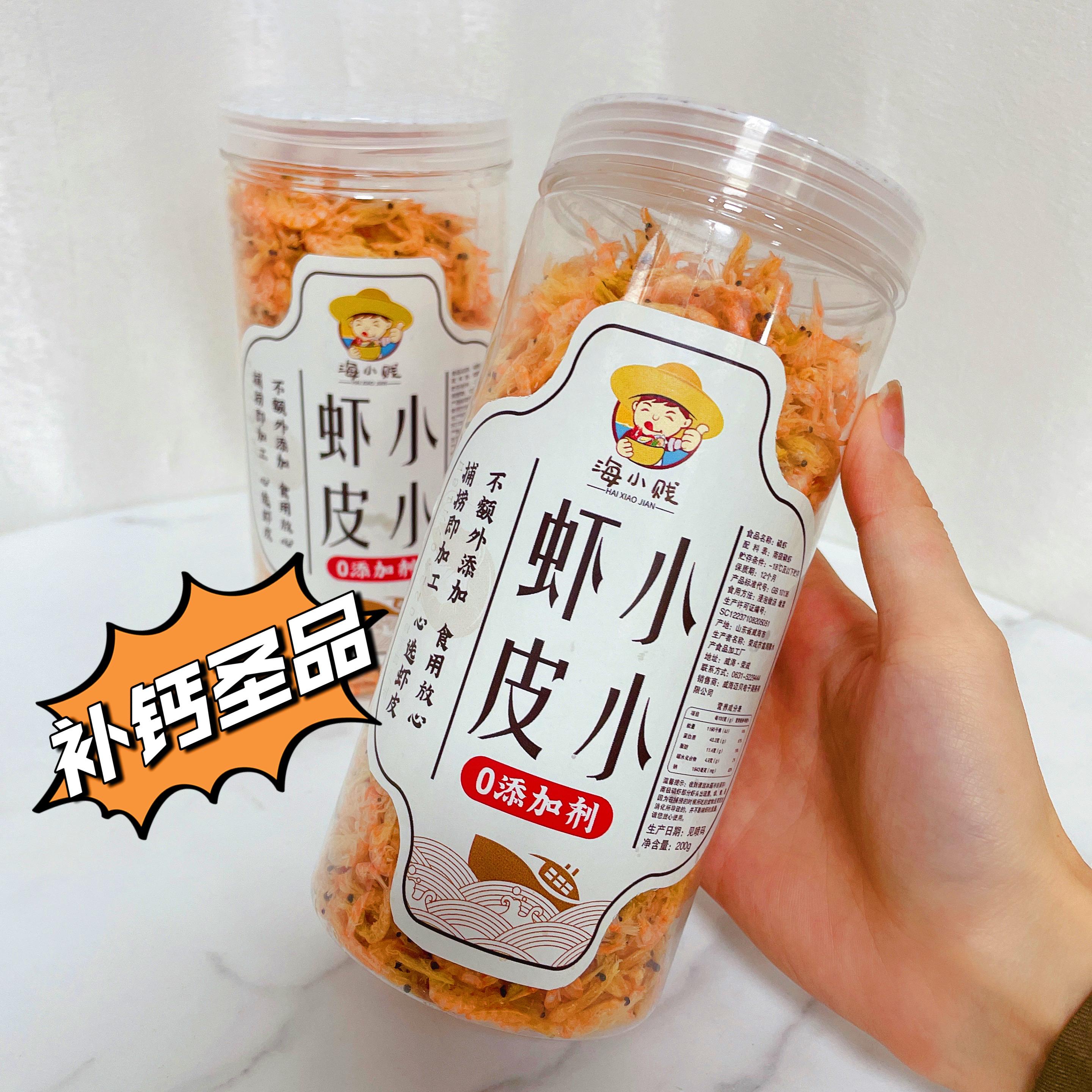 海小贱南极磷虾虾皮