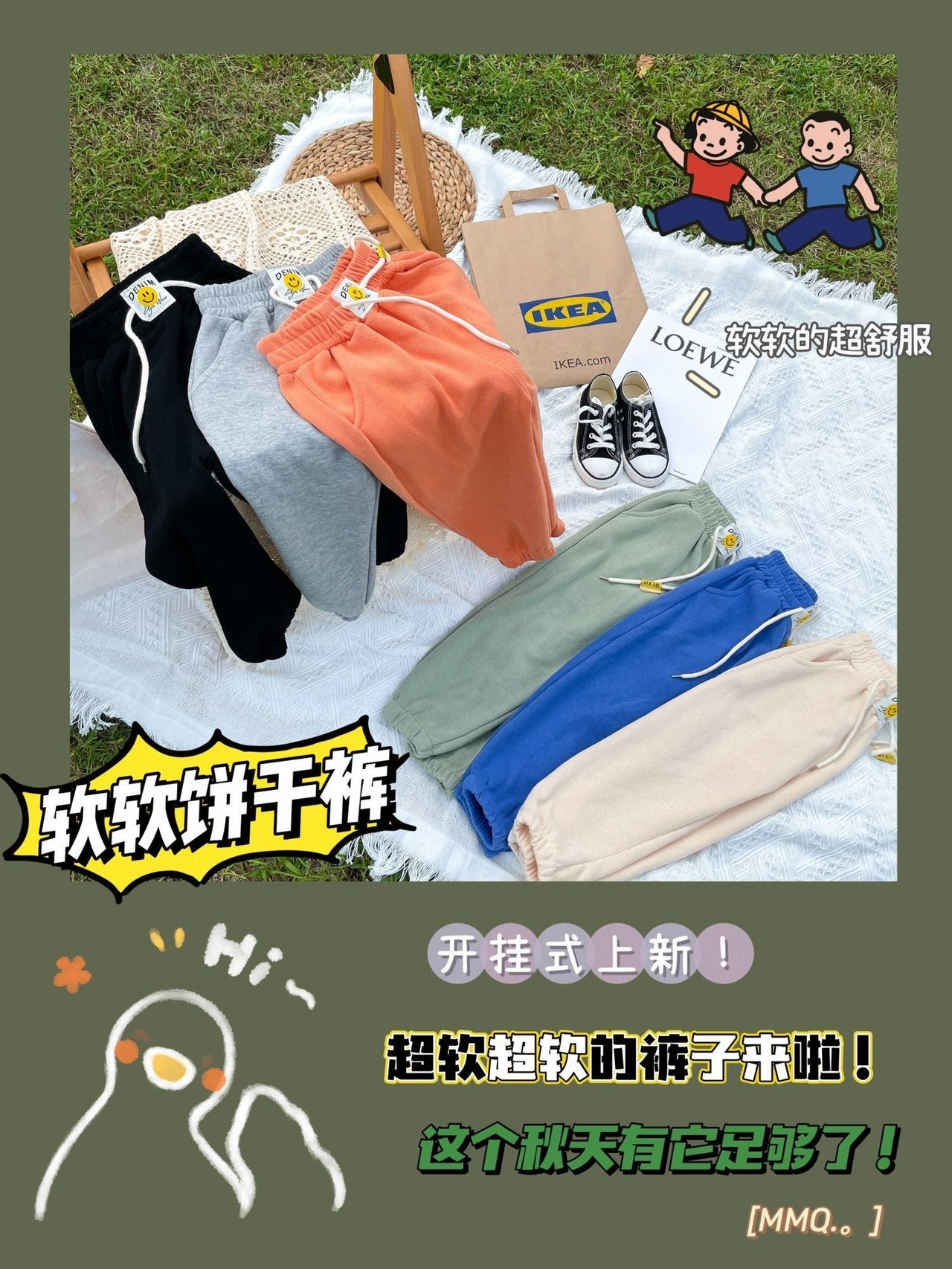 六色软软儿童饼干裤