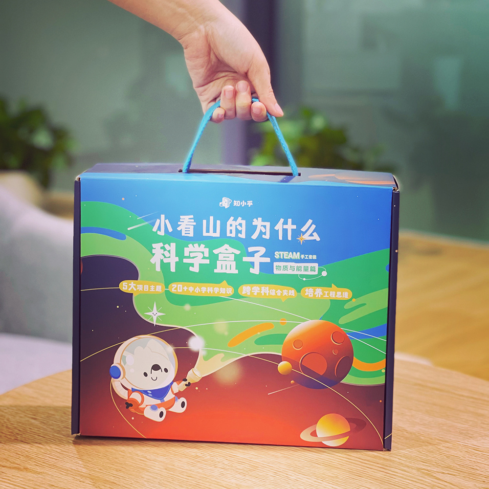 超级王炸科学盒子