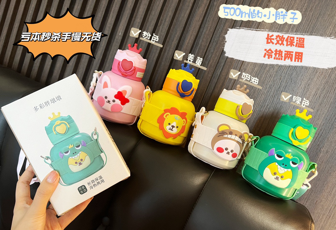 皇冠嘟嘟保温杯