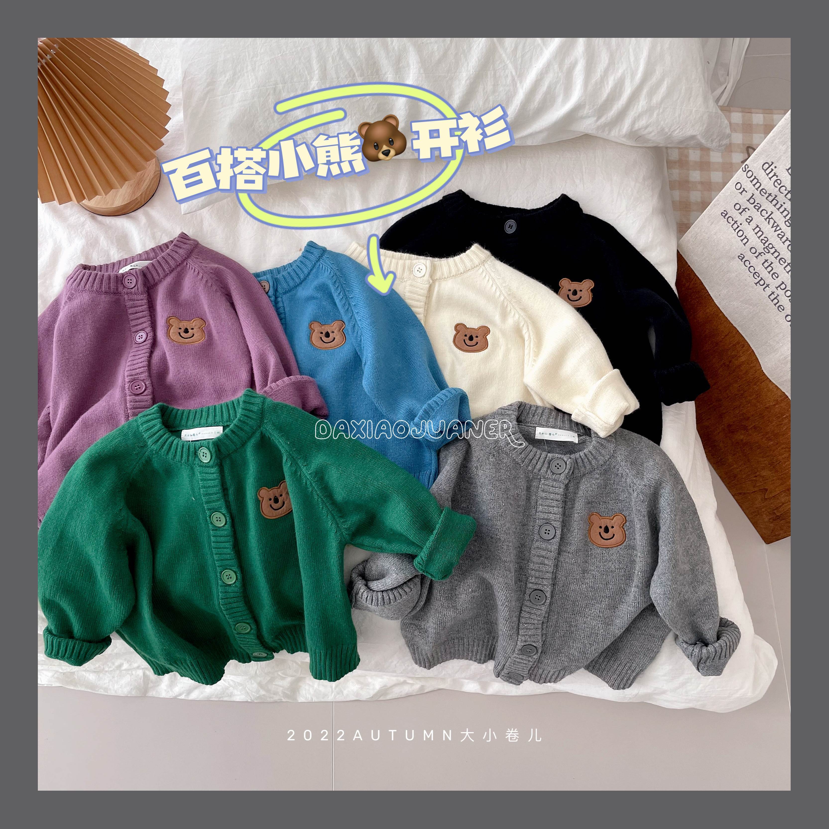百搭小熊毛衣开衫
