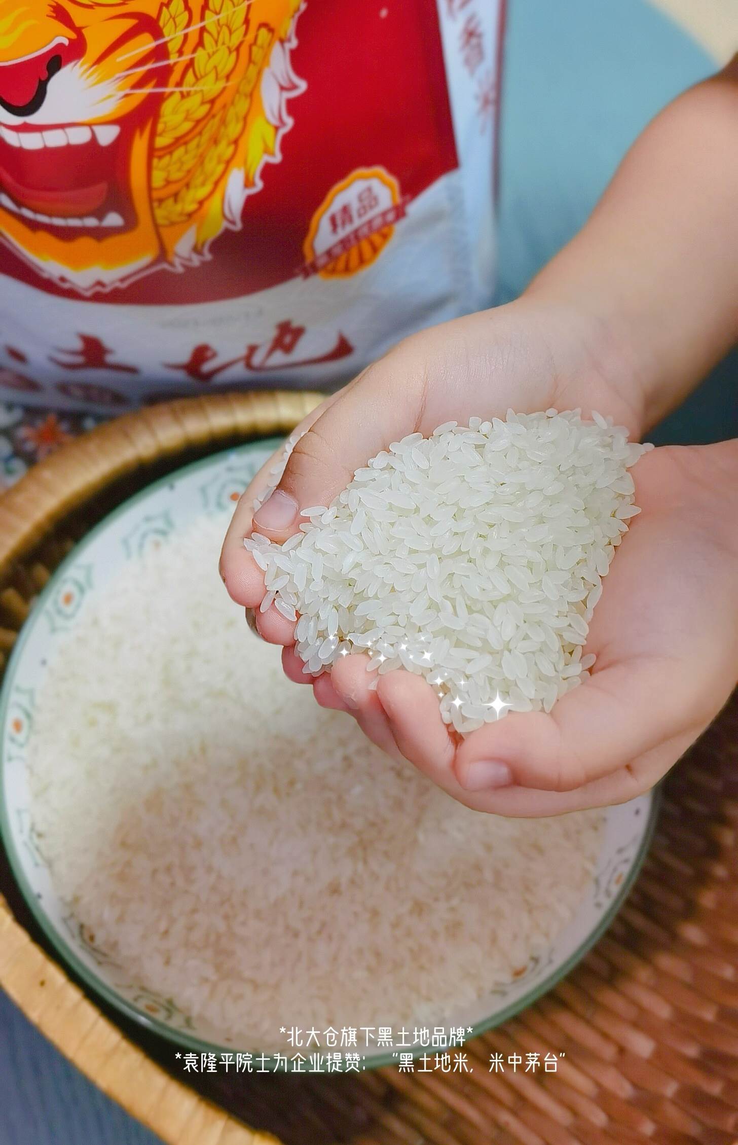 黑土地大米新米