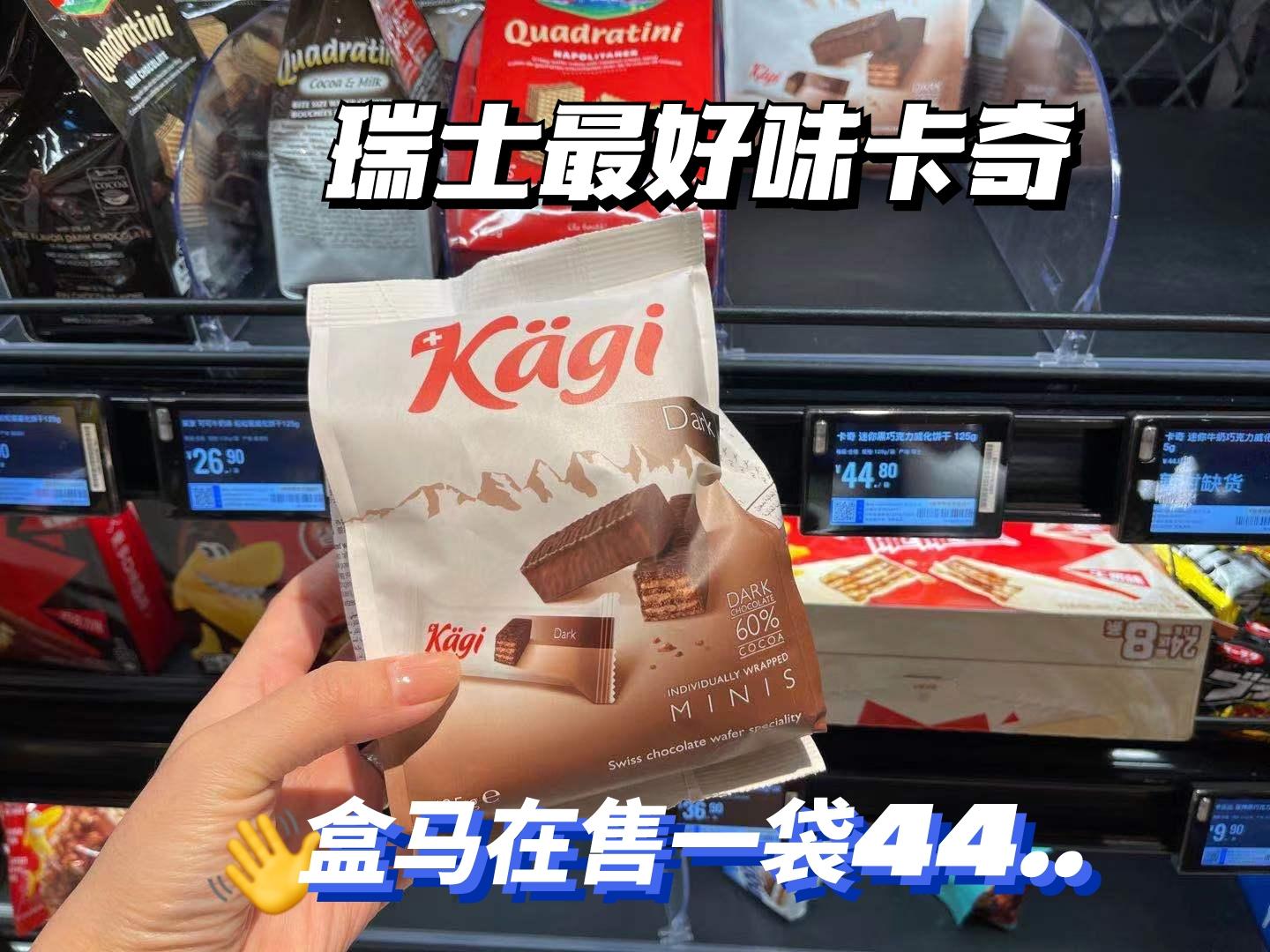 卡奇迷你巧克力威化饼