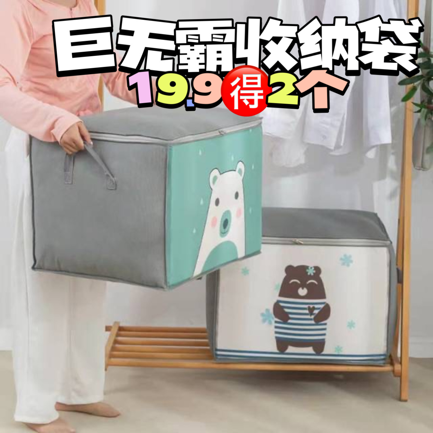 巨无霸收纳袋