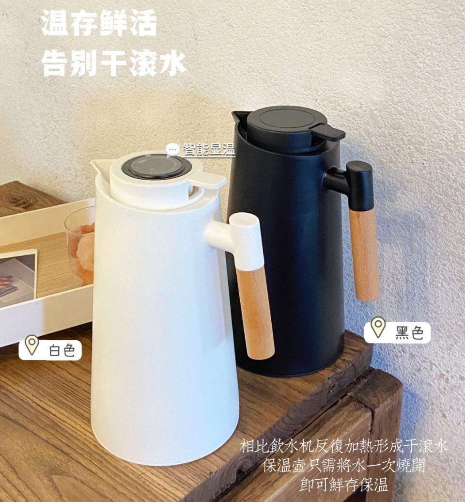北欧风保温壶
