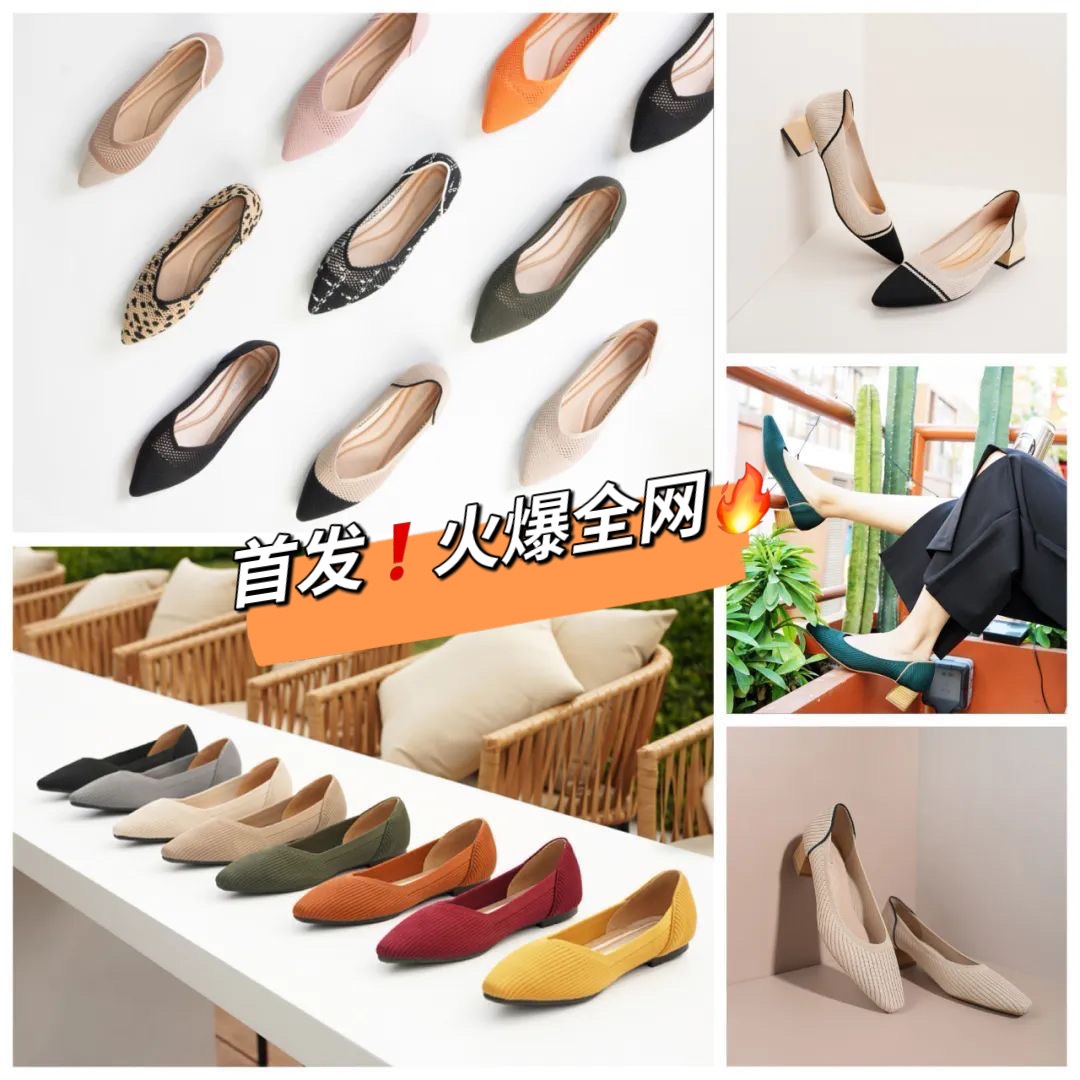 秋季新款渐变飞织王妃鞋