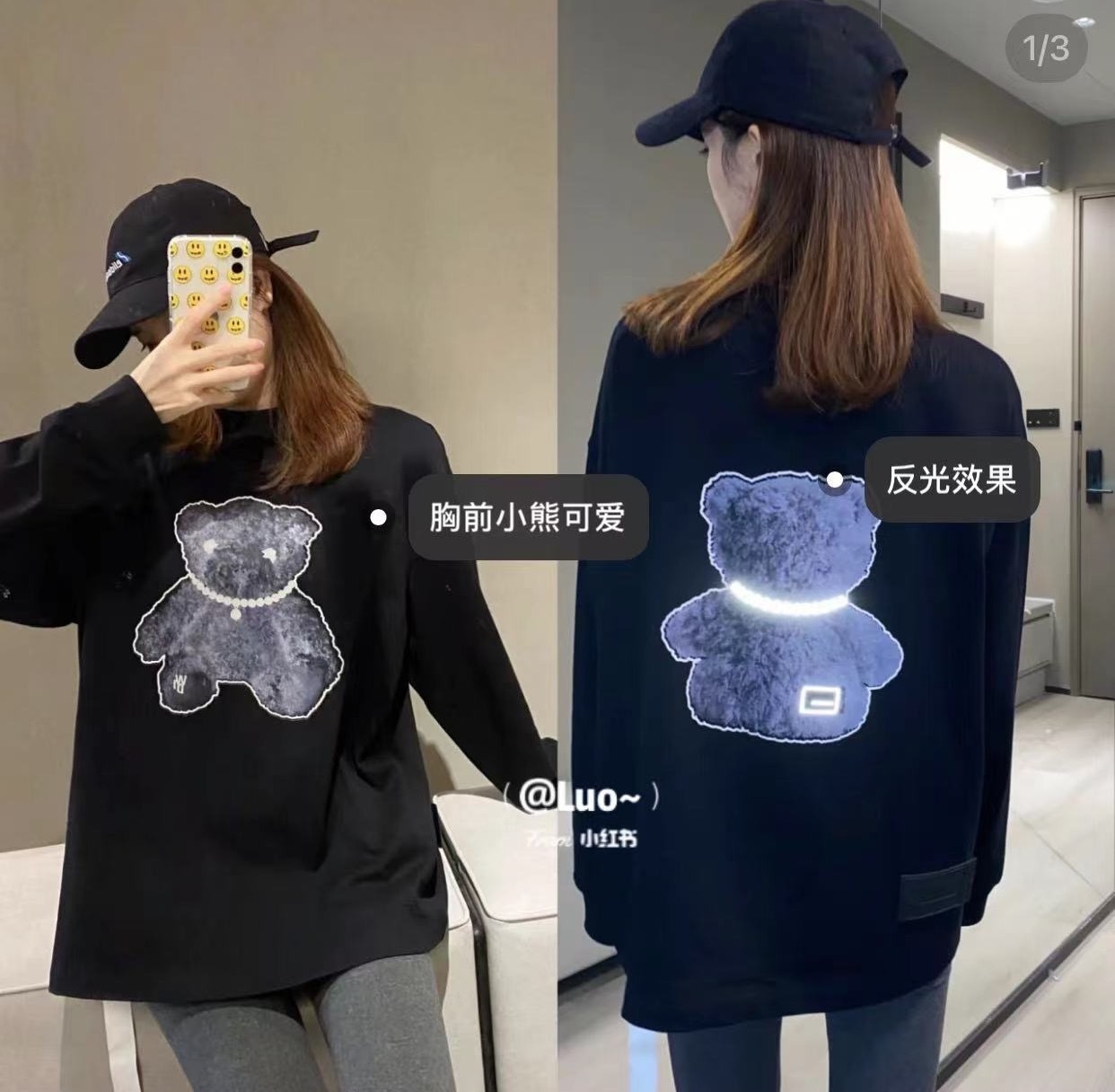 反光小熊情侣加厚长袖卫衣