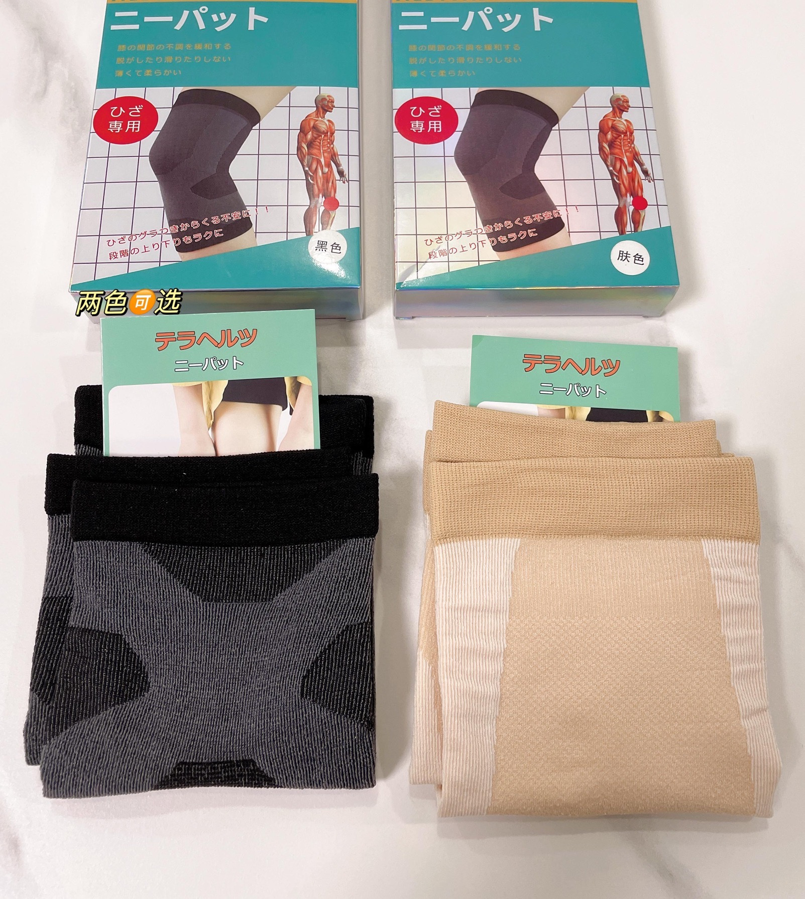 美国estisoco太赫兹护膝